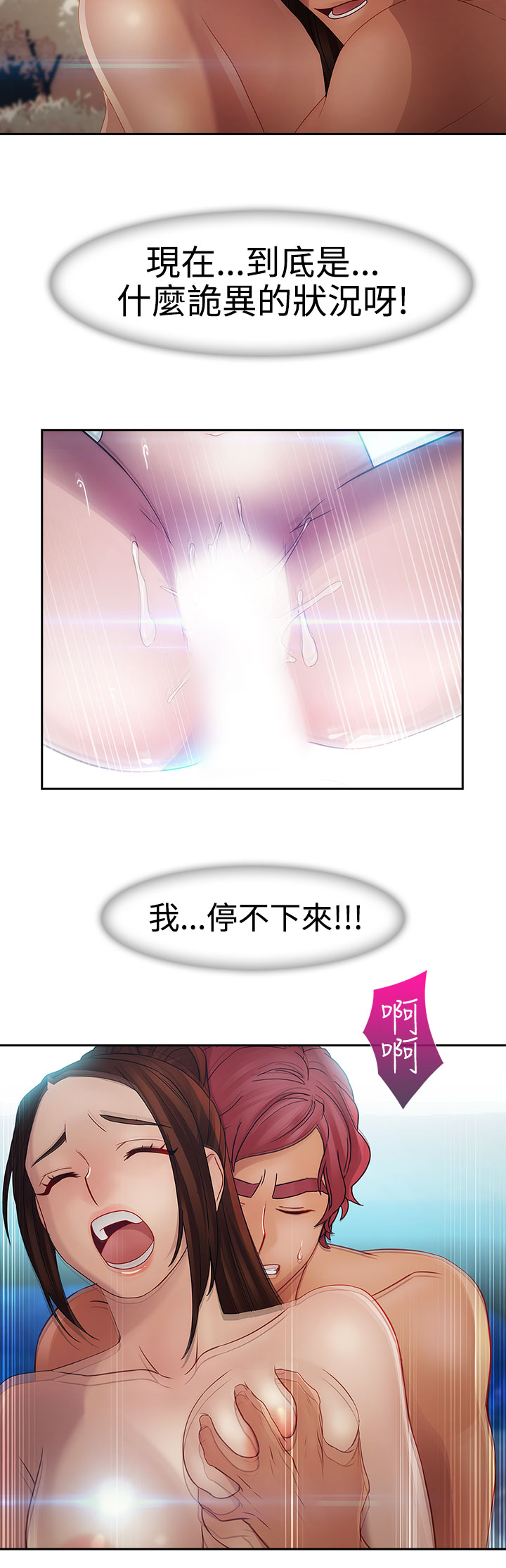 Lady Garden 淑女花苑 第二季 - Page 28