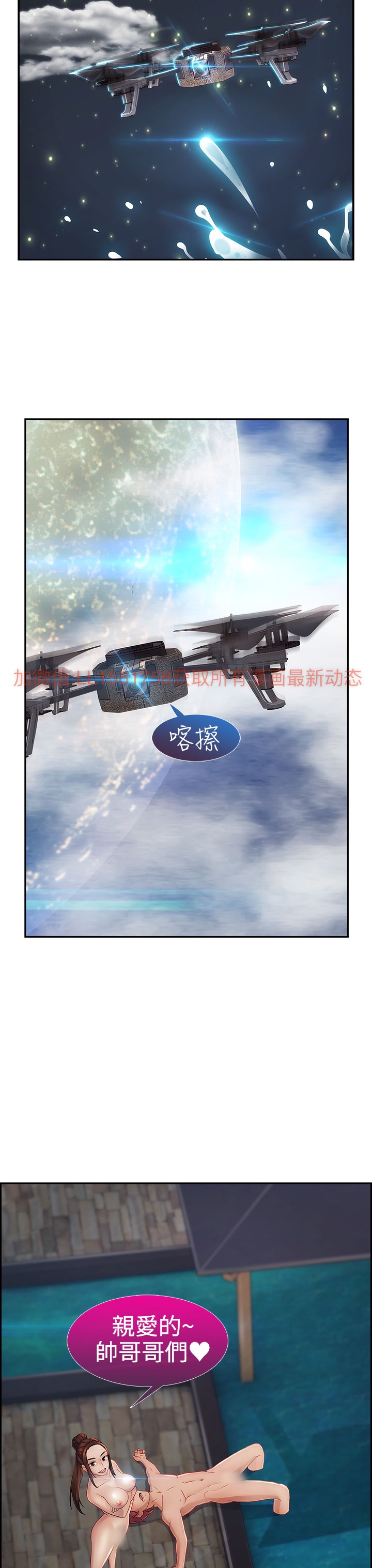Lady Garden 淑女花苑 第二季 - Page 35