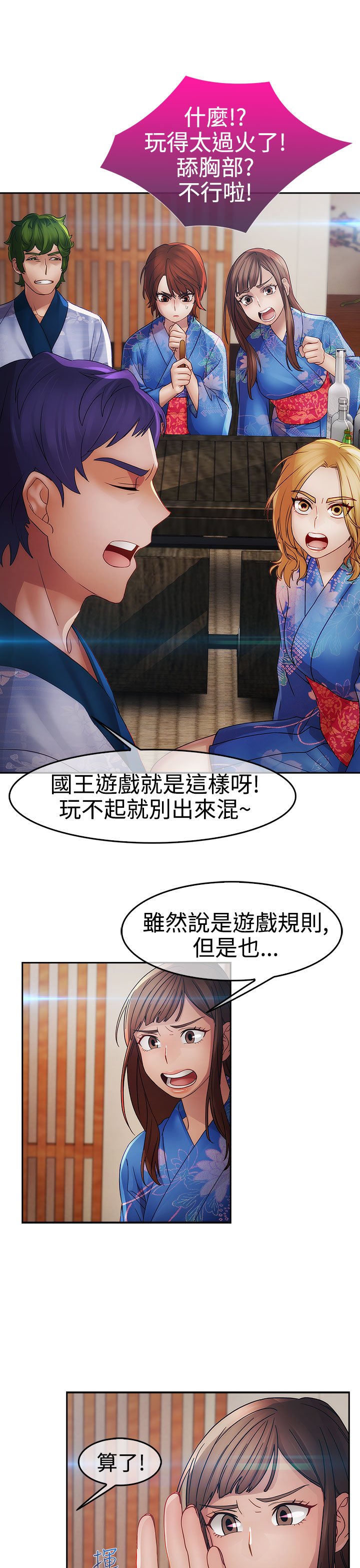 Lady Garden 淑女花苑 第二季 - Page 58