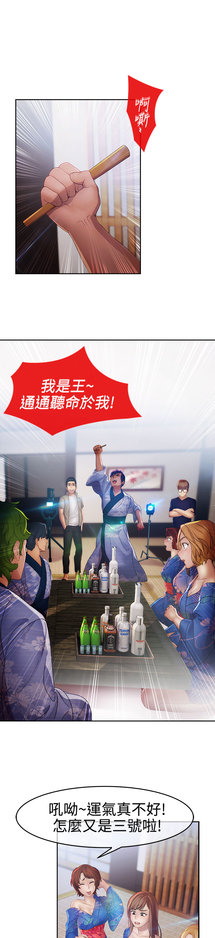 Lady Garden 淑女花苑 第二季 - Page 68