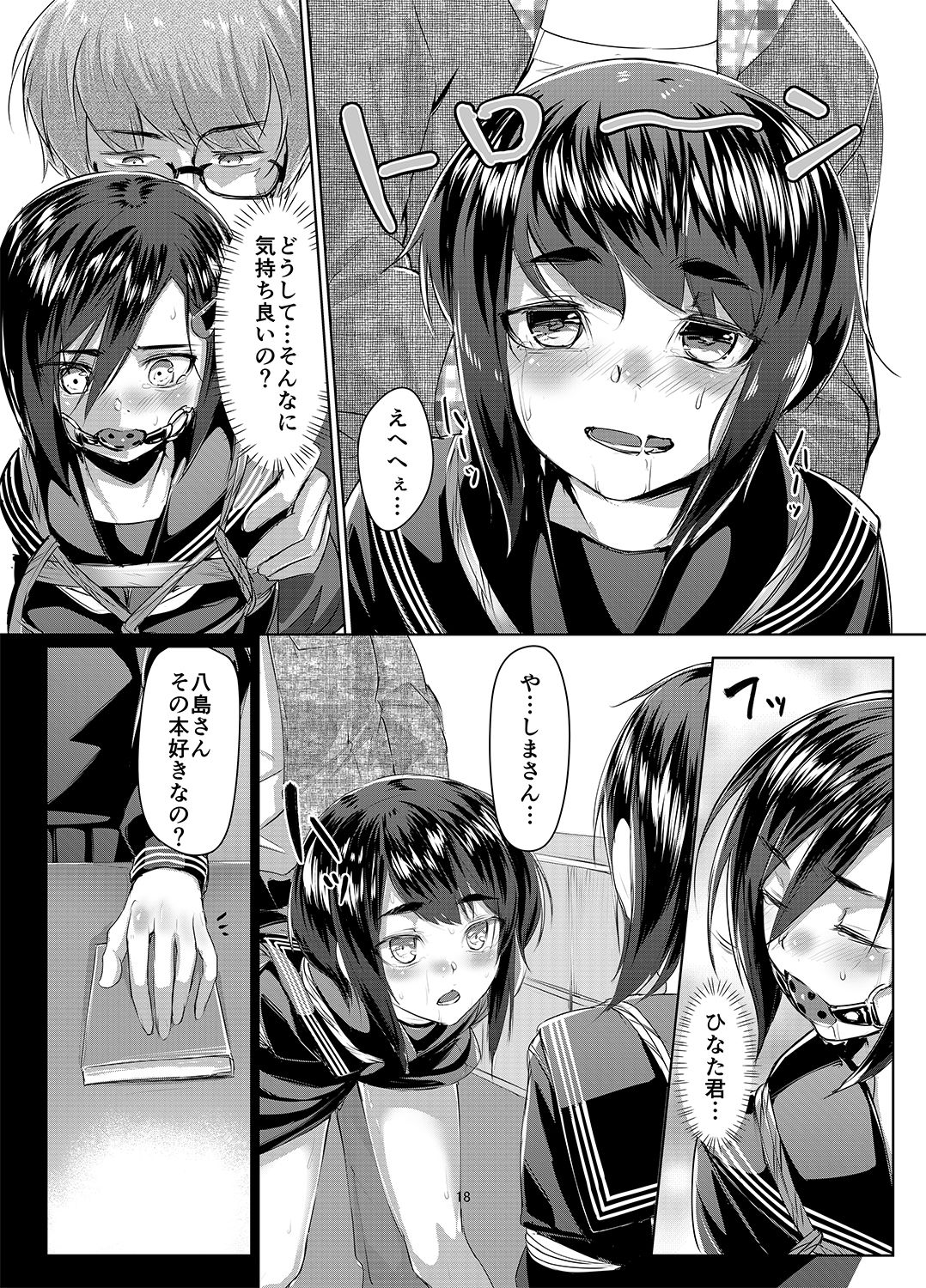 Rengesou San - Page 18