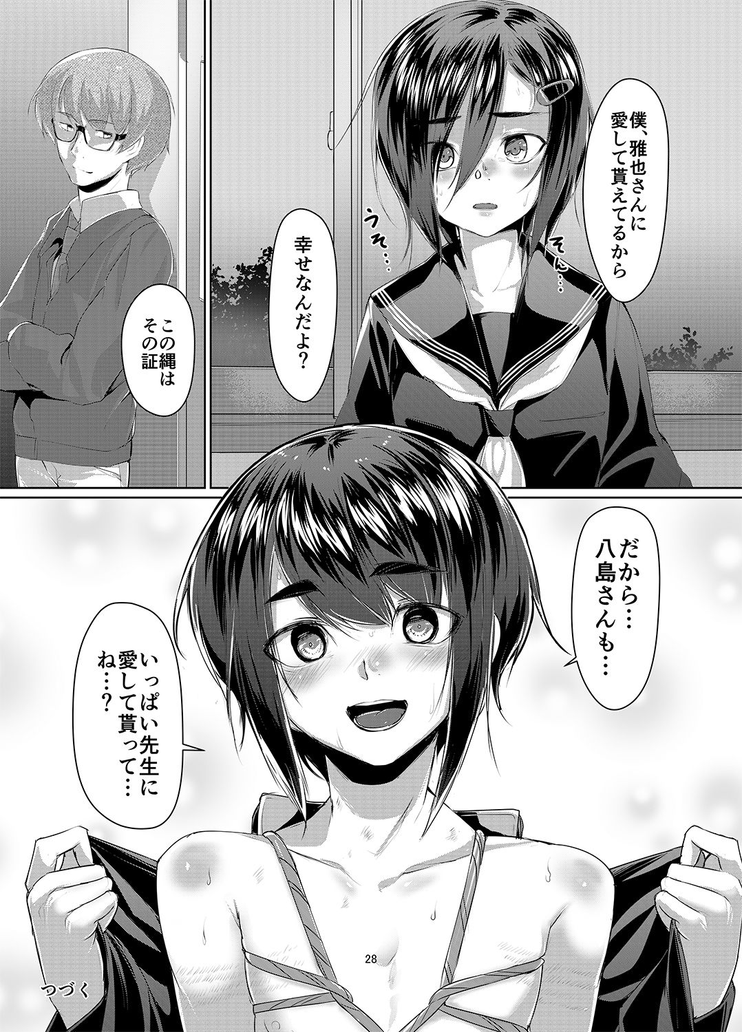 Rengesou San - Page 28