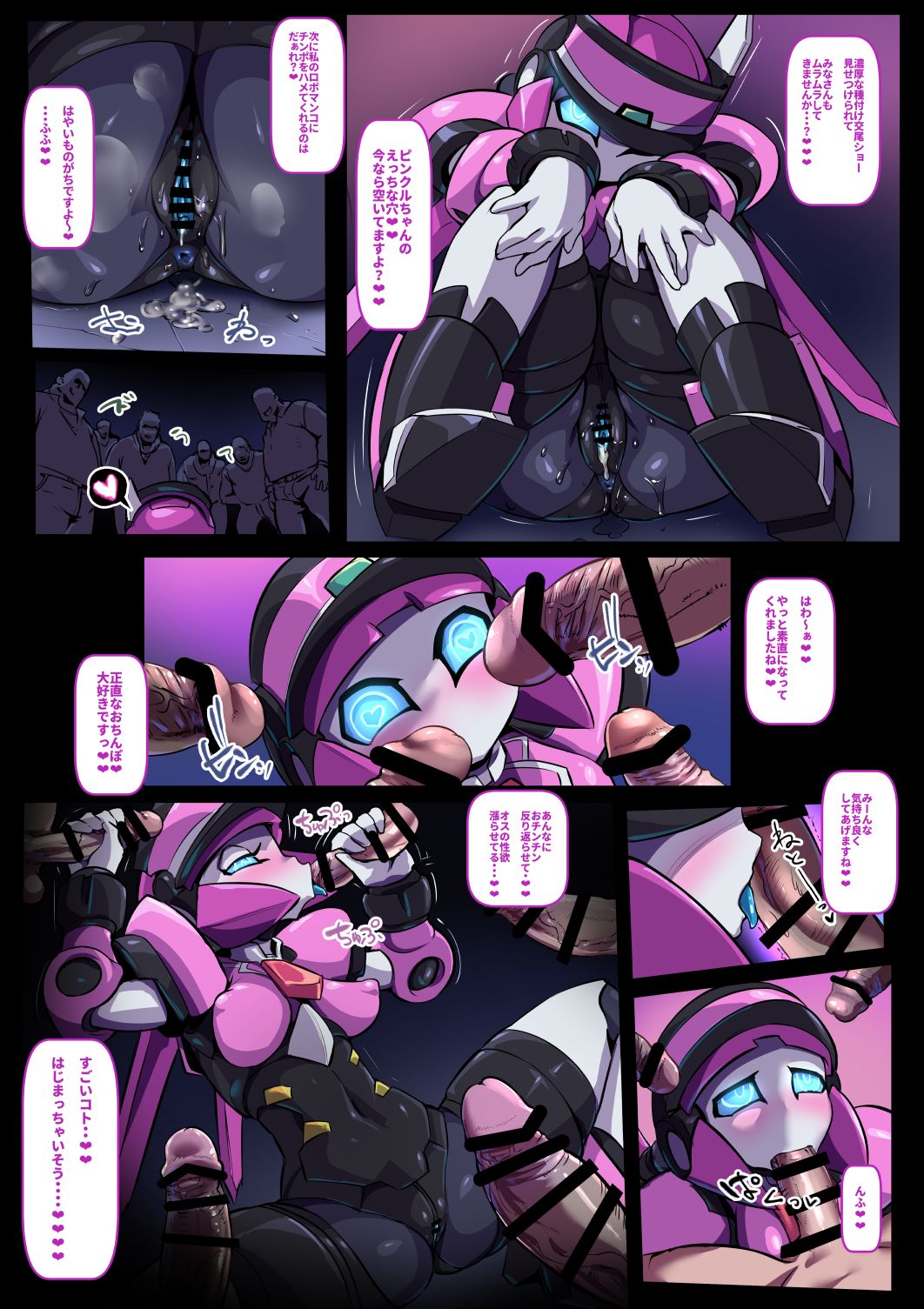 Pinkiro - Page 81