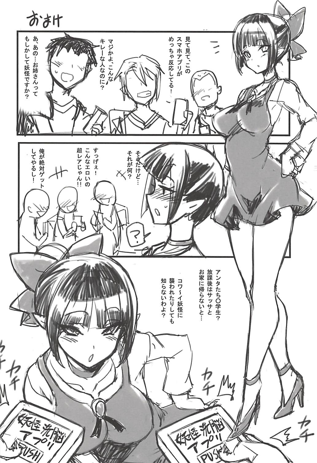 NN.S.NTR! - Page 15