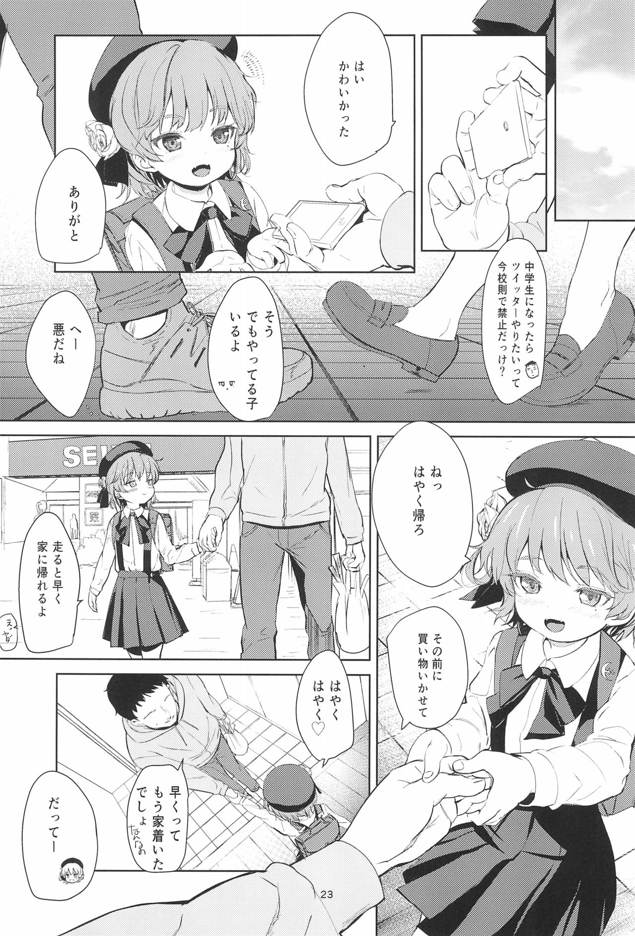 Oshiri Ecchi Challenge - Page 23