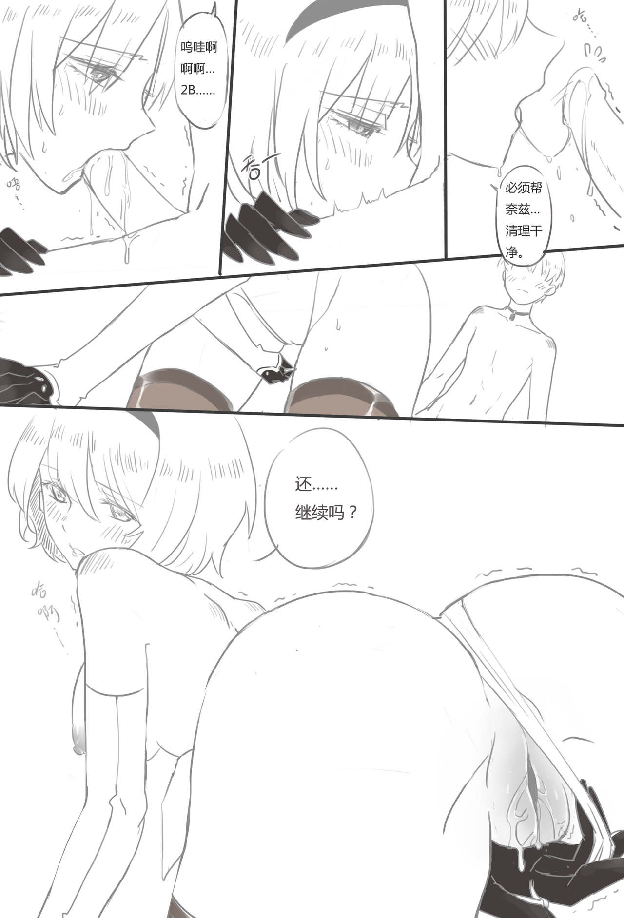 9Sx2B - Life after the [E] end. - Page 14