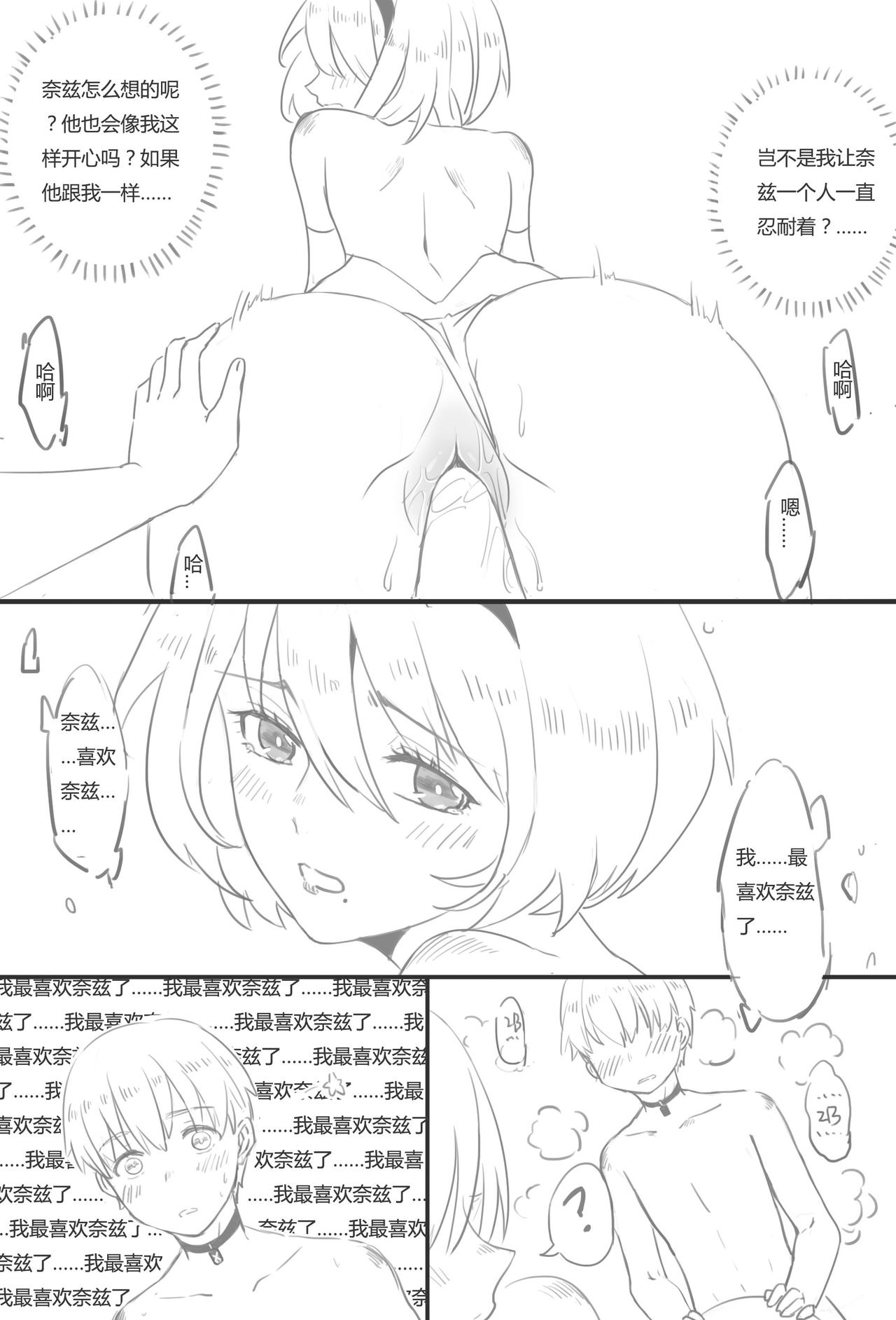 9Sx2B - Life after the [E] end. - Page 17