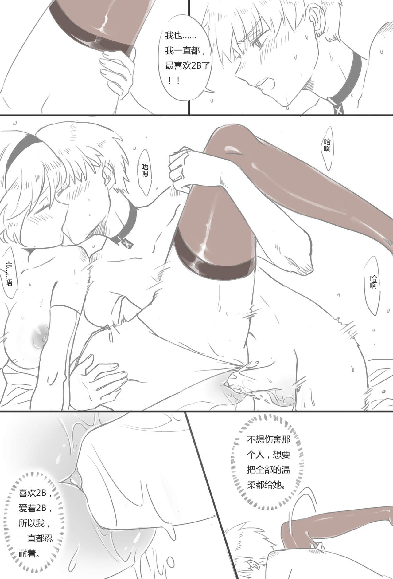 9Sx2B - Life after the [E] end. - Page 18