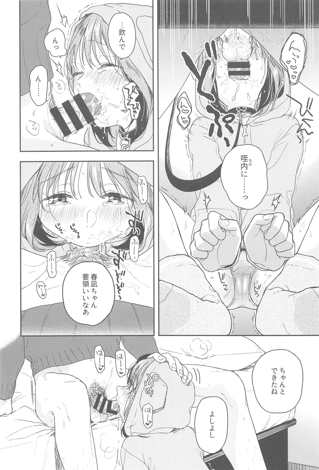Orikou-san - Page 6