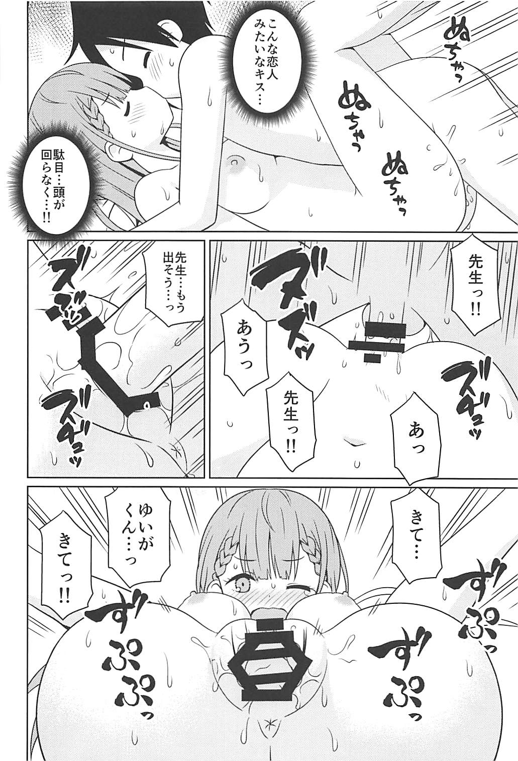 Benkyoux 2 - Page 11
