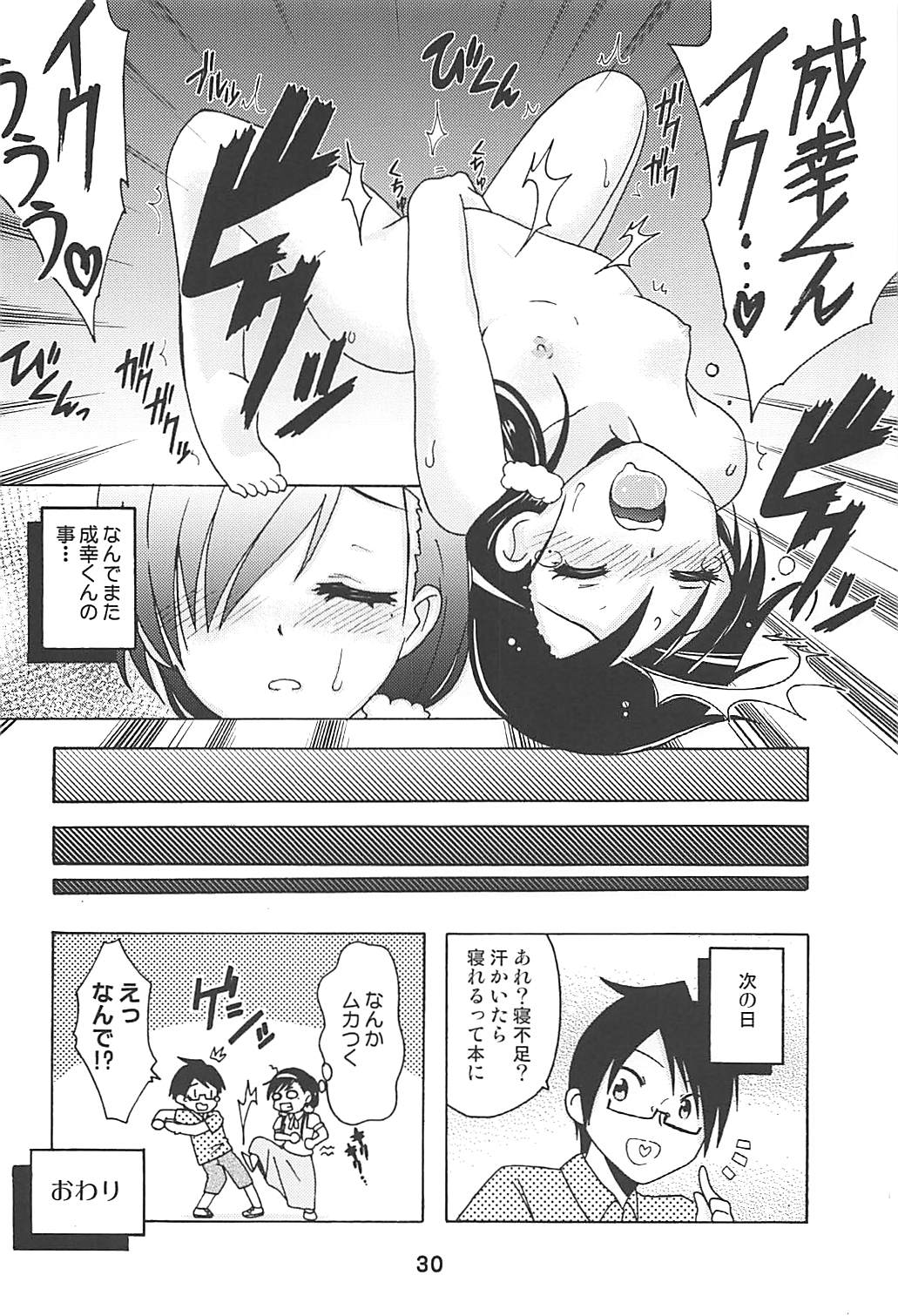 Benkyoux 2 - Page 29