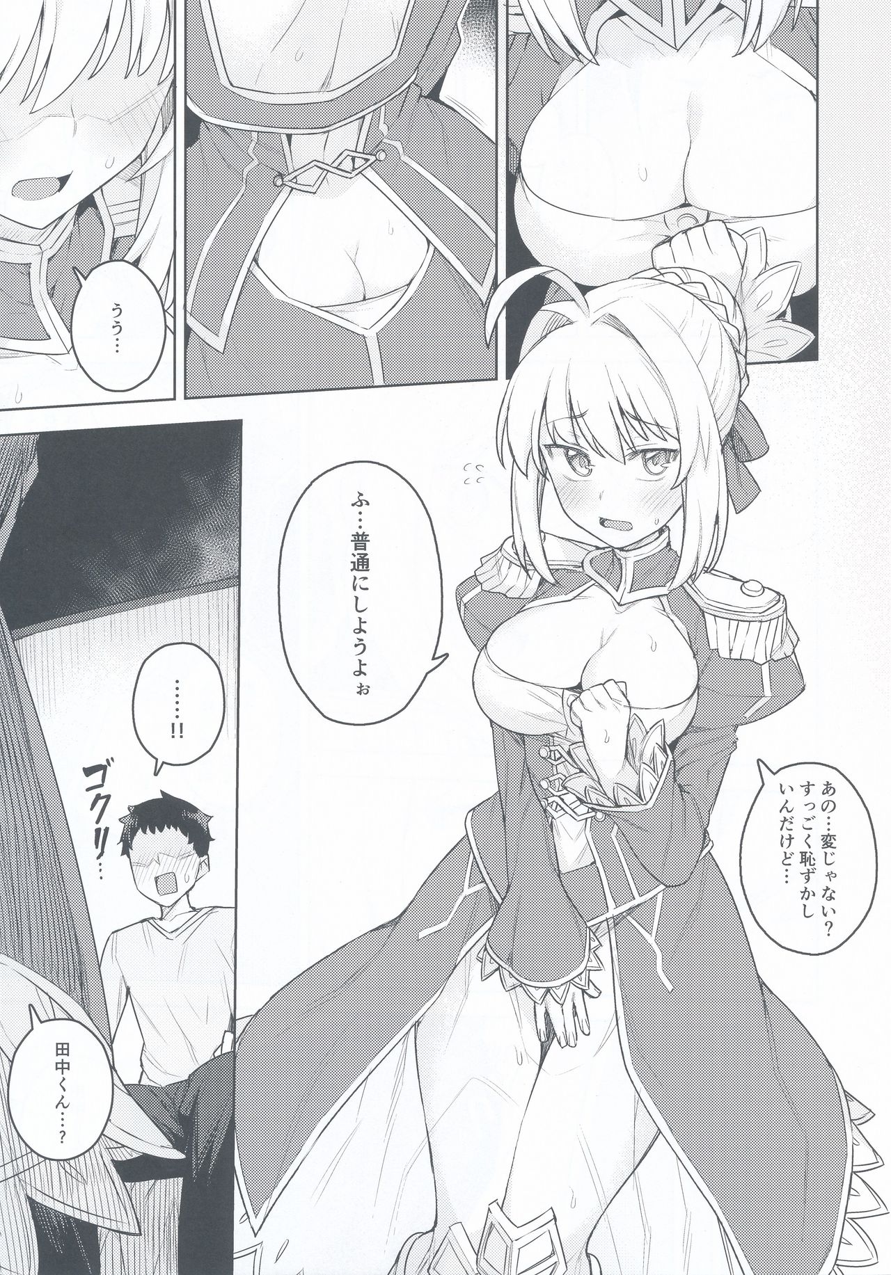 Cosplay Kanojo #Nero - Page 11
