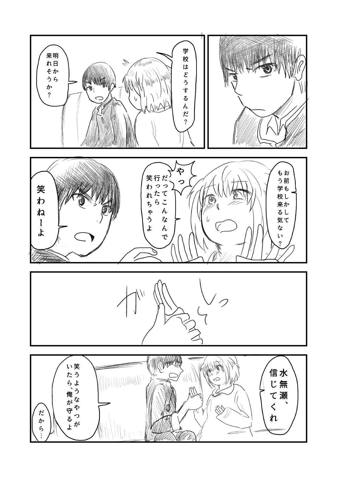 Himanka Manga - Page 41