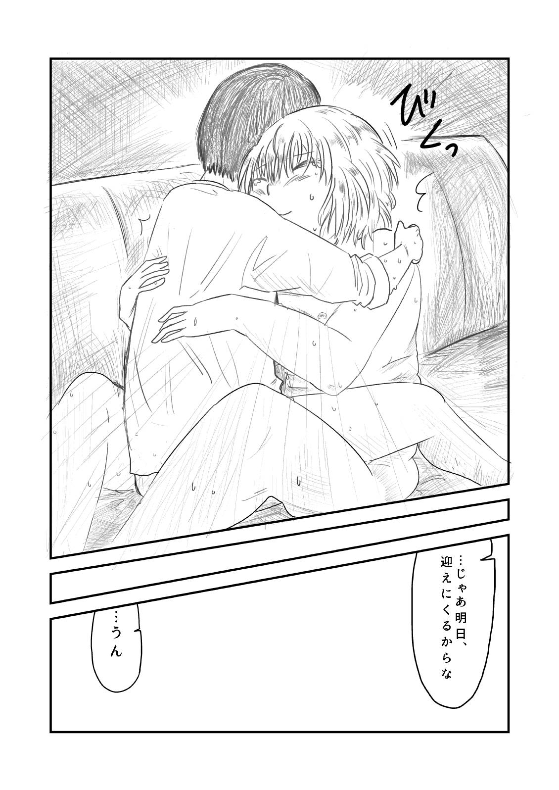 Himanka Manga - Page 47