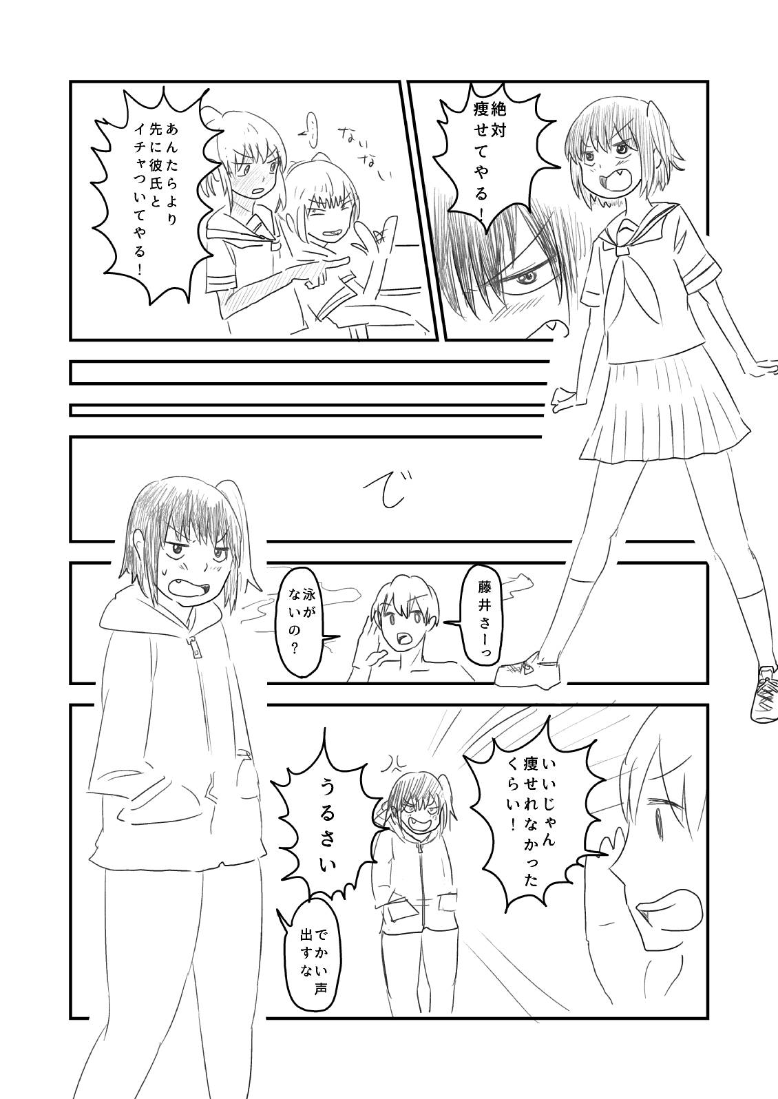 Himanka Manga - Page 56