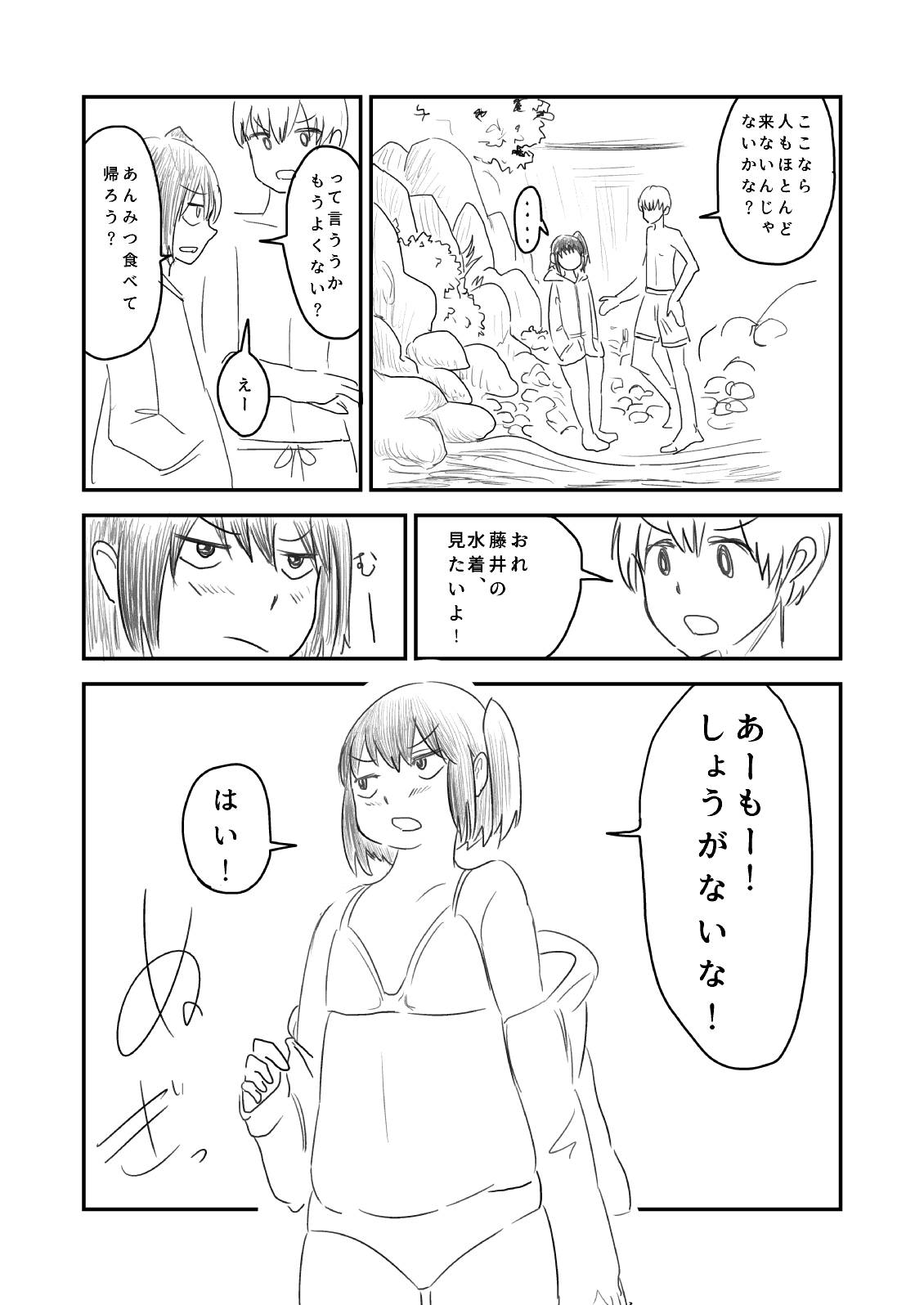 Himanka Manga - Page 58