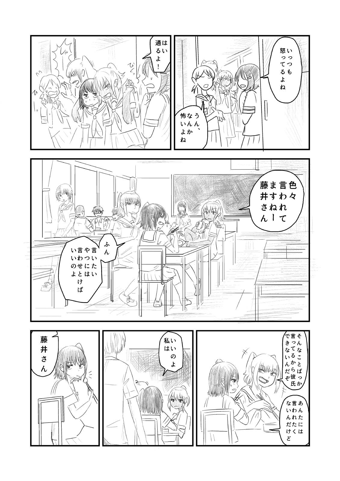 Himanka Manga - Page 62