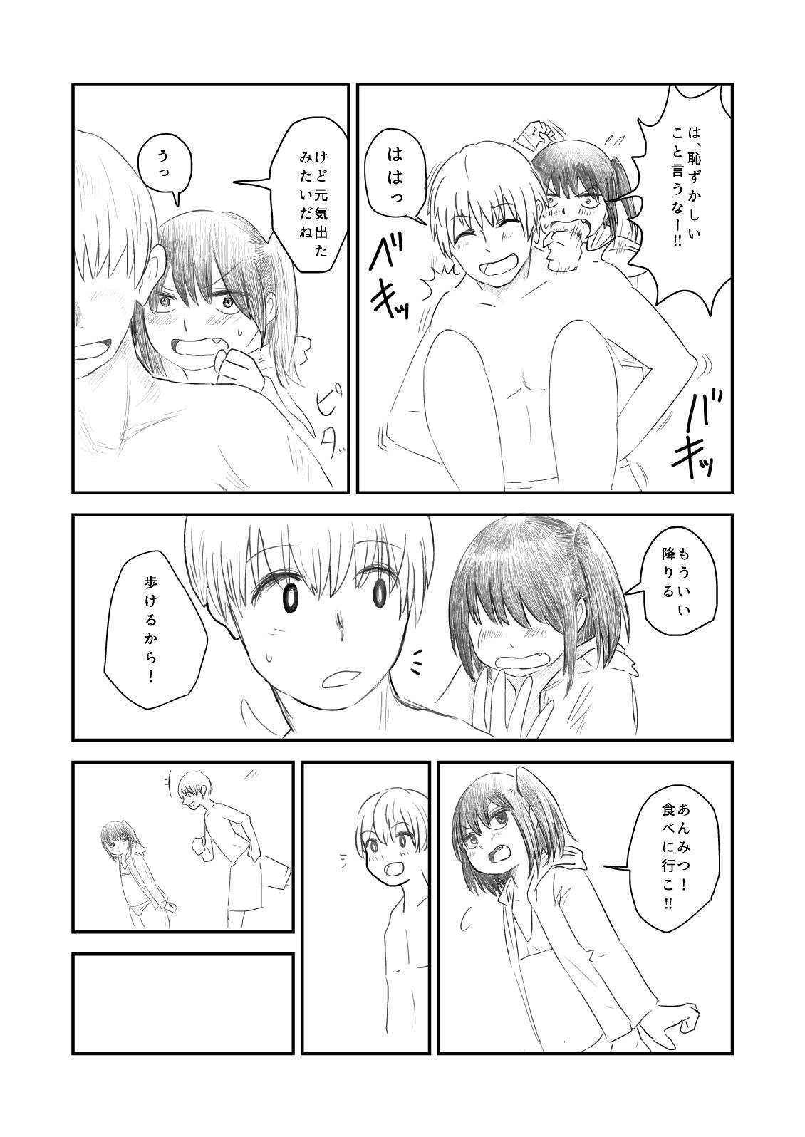 Himanka Manga - Page 65