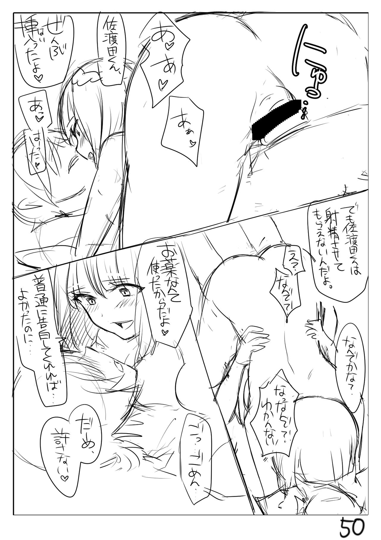 Perfume Magic - Page 57
