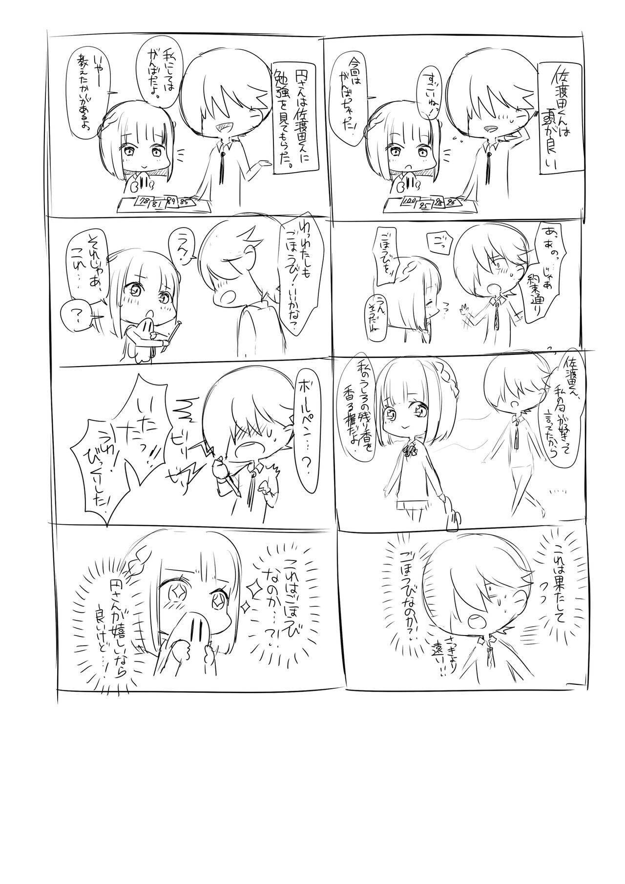 Perfume Magic - Page 66