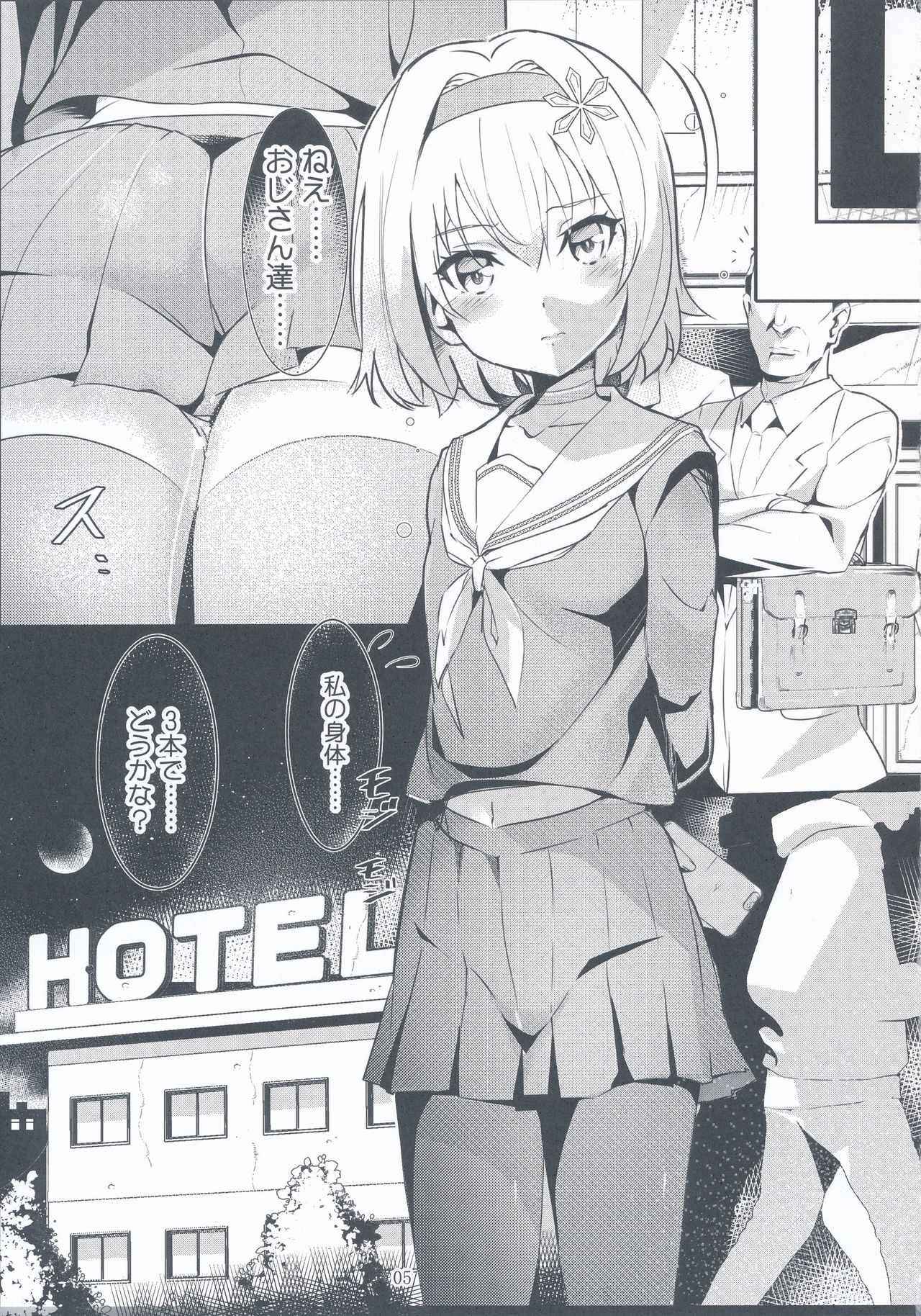 JC no Oshigoto! - Page 5
