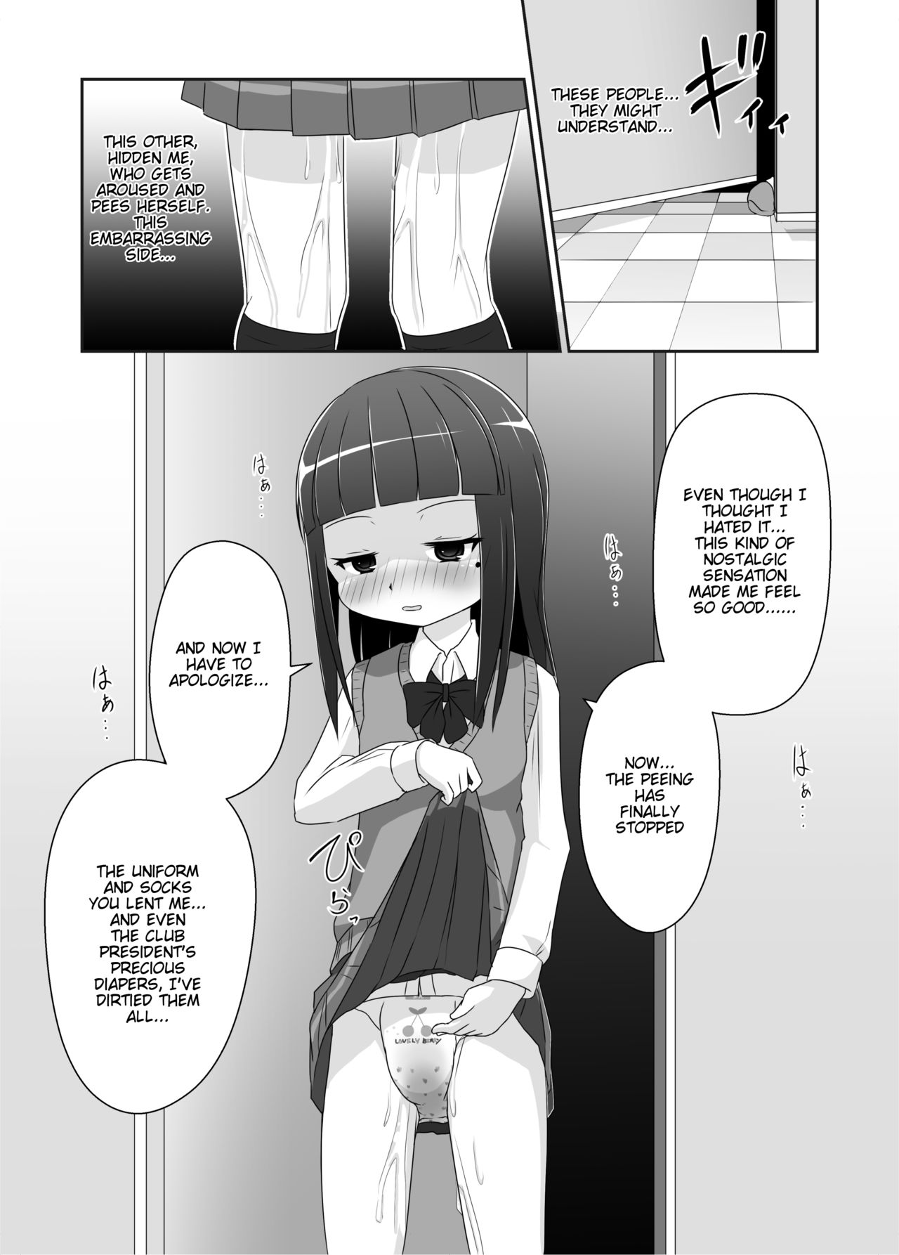 Omuken! - Page 12