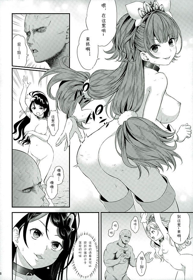 Seidorei Senki 2 - Page 14