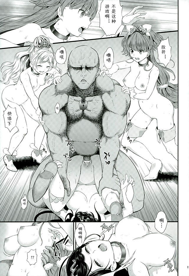 Seidorei Senki 2 - Page 17