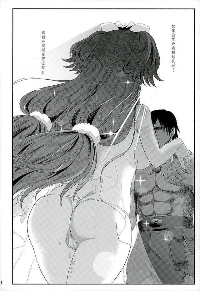 Seidorei Senki 2 - Page 46