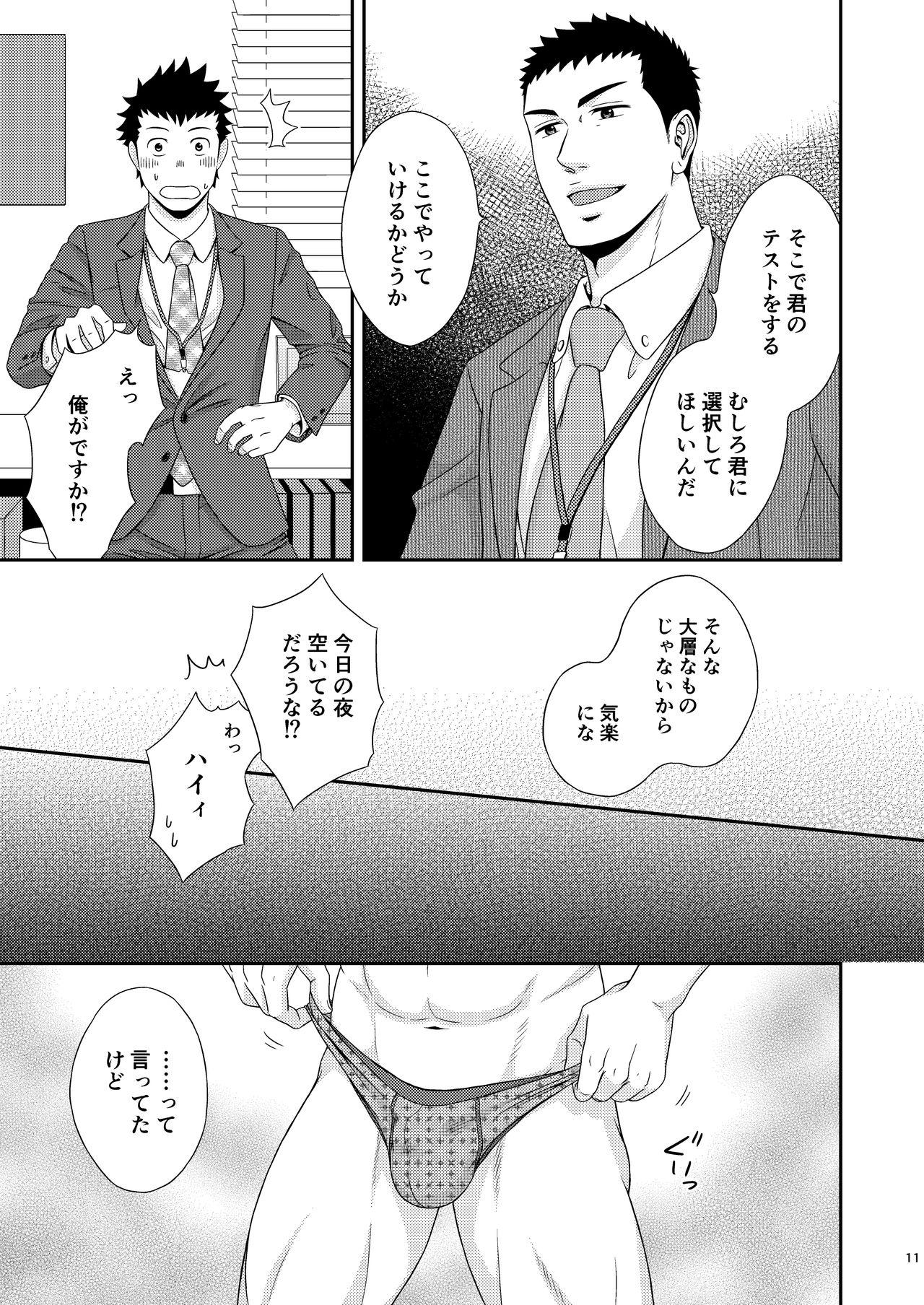 Double Check - Page 10