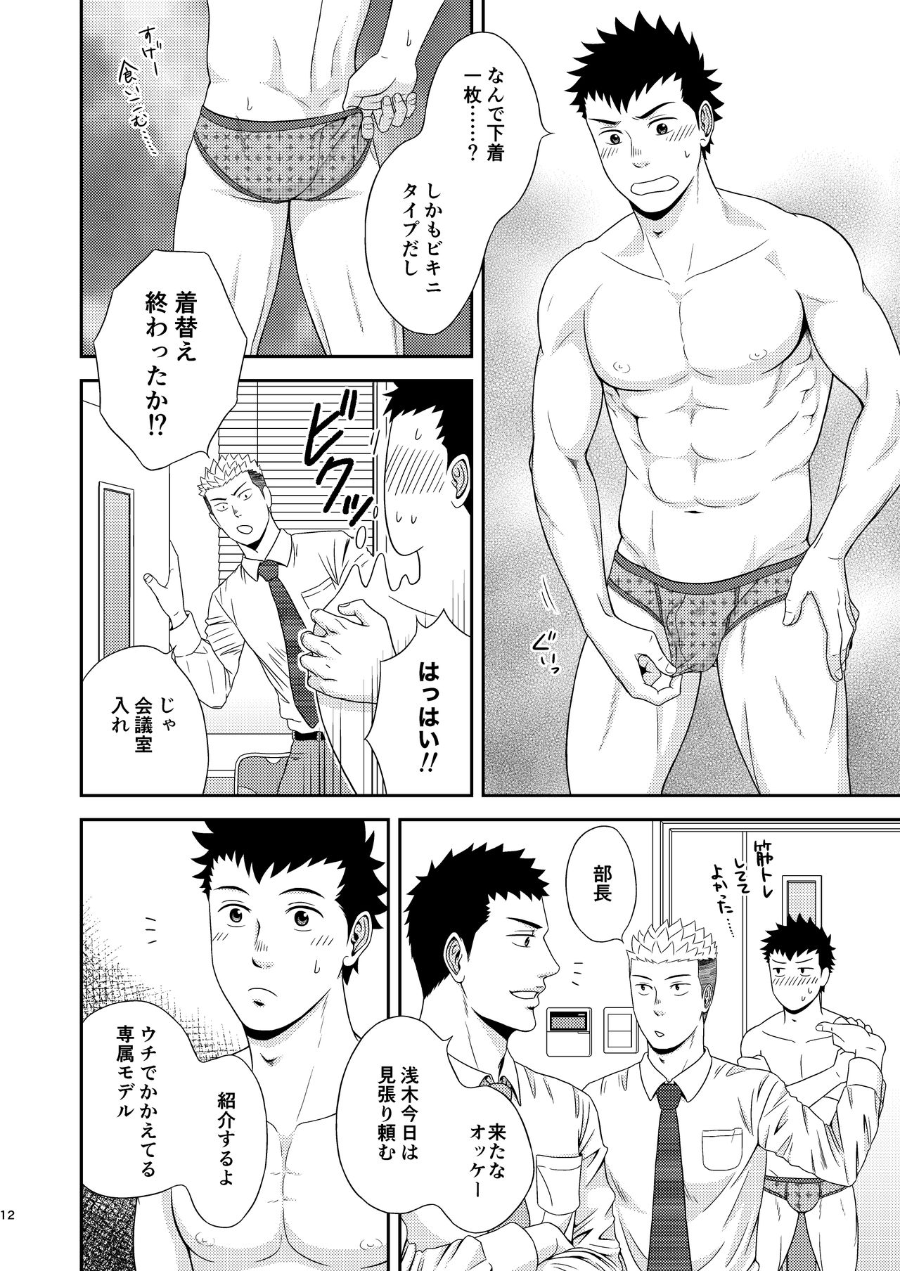 Double Check - Page 11