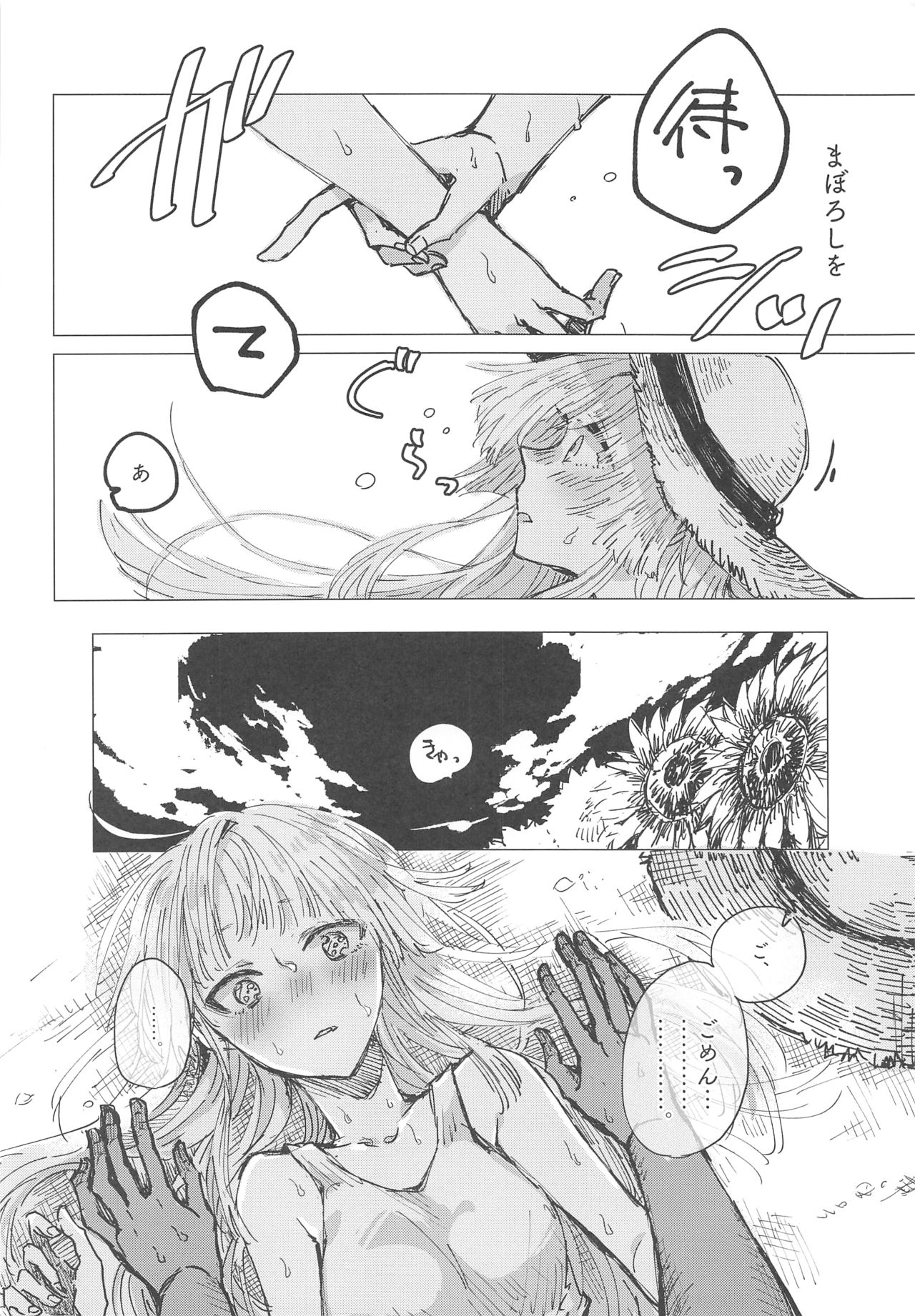 36.8°C no Maboroshi - Page 11