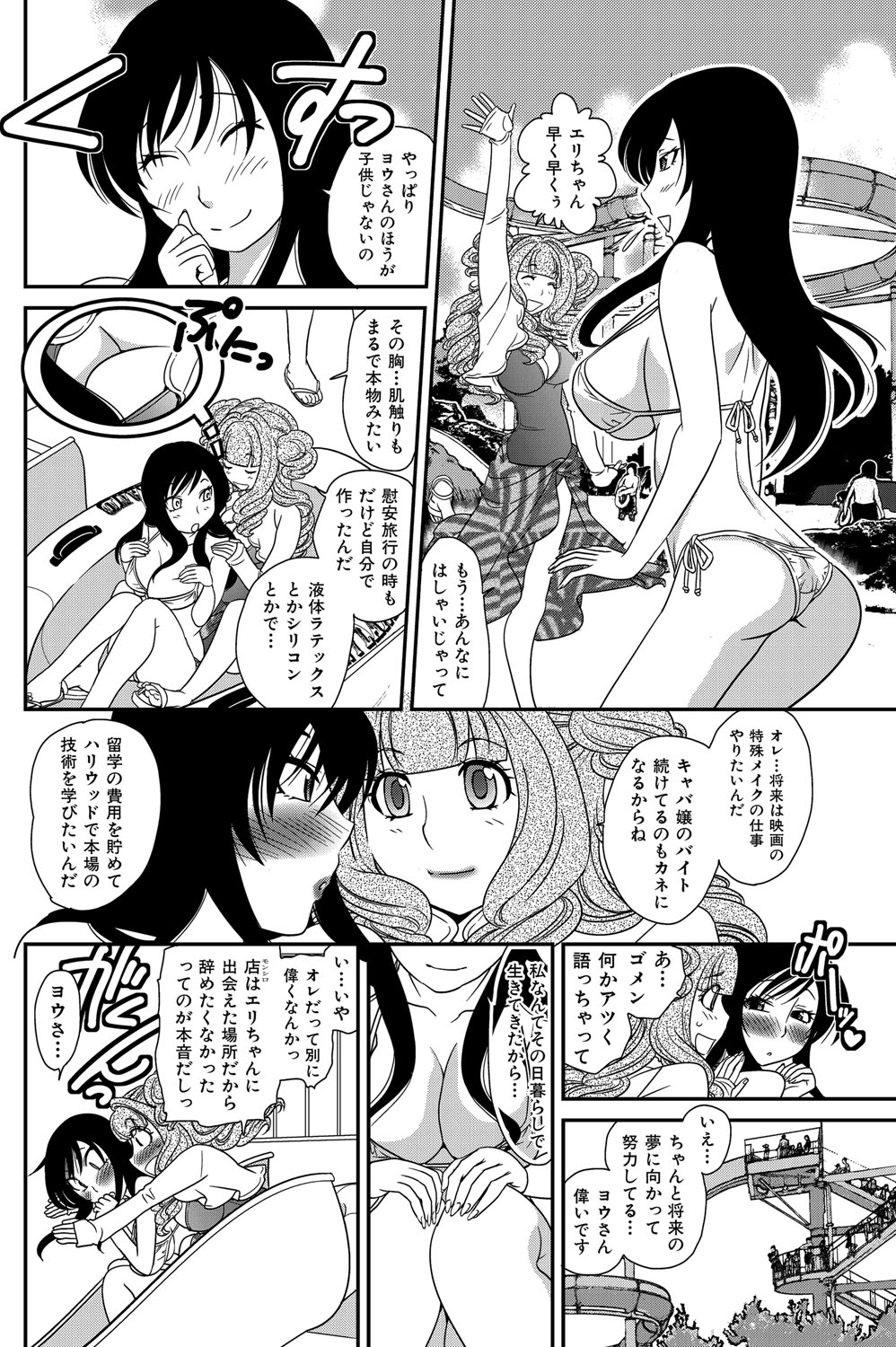 Himitsu no Cabajou-kun - Page 121