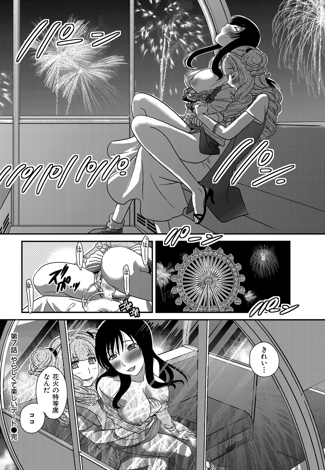 Himitsu no Cabajou-kun - Page 131