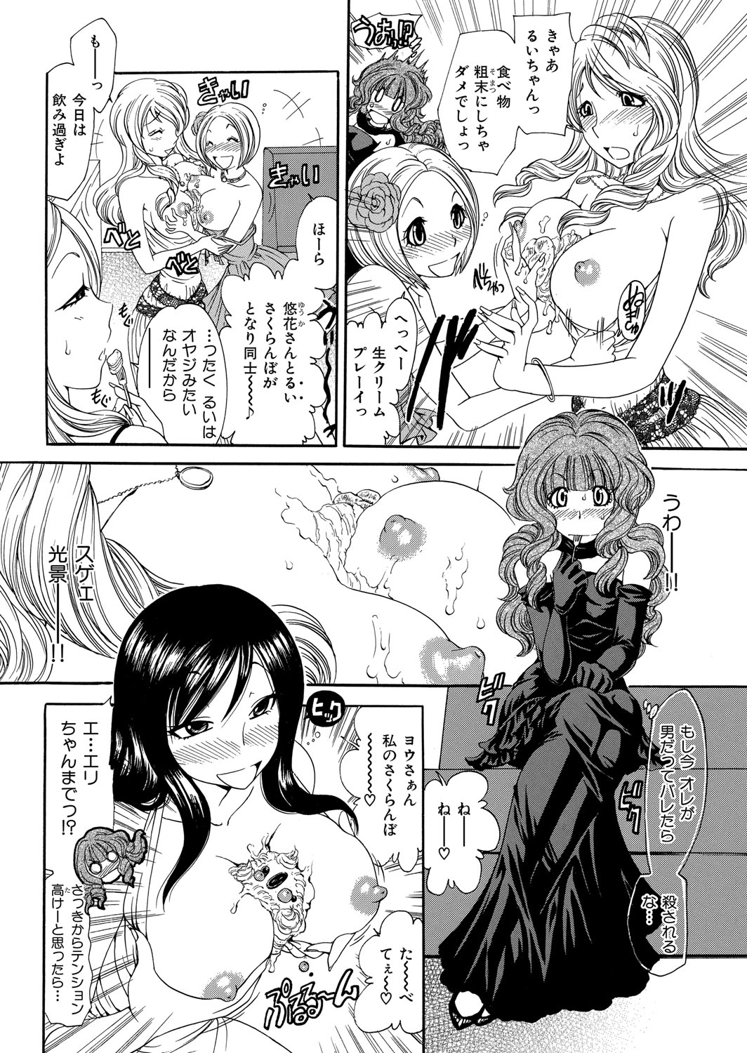 Himitsu no Cabajou-kun - Page 33