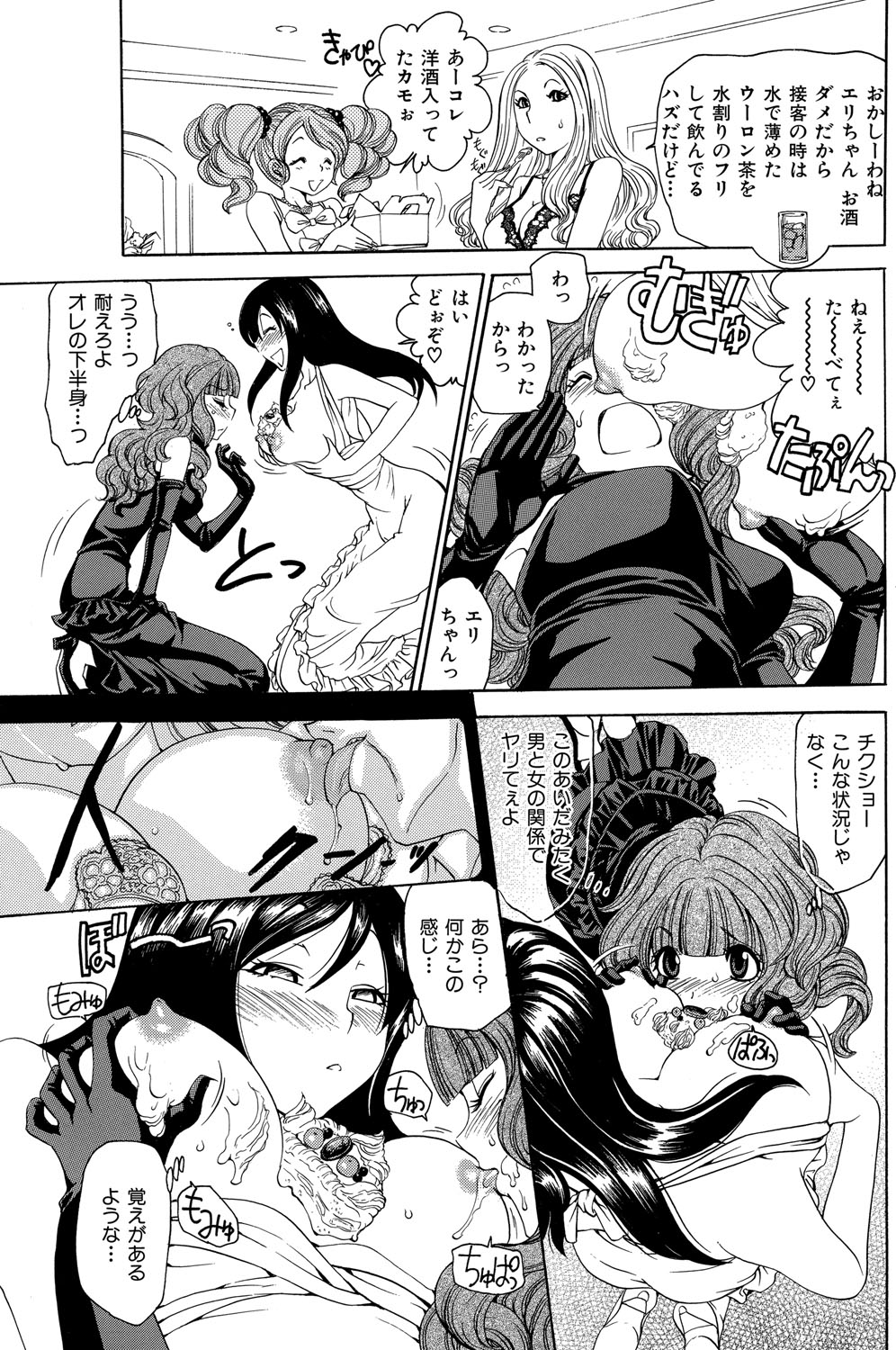 Himitsu no Cabajou-kun - Page 34