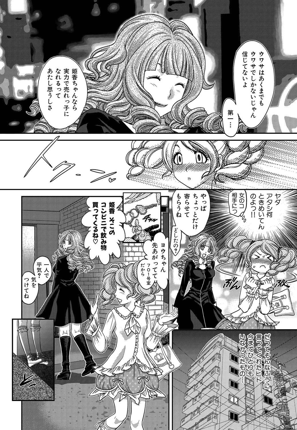 Himitsu no Cabajou-kun - Page 43