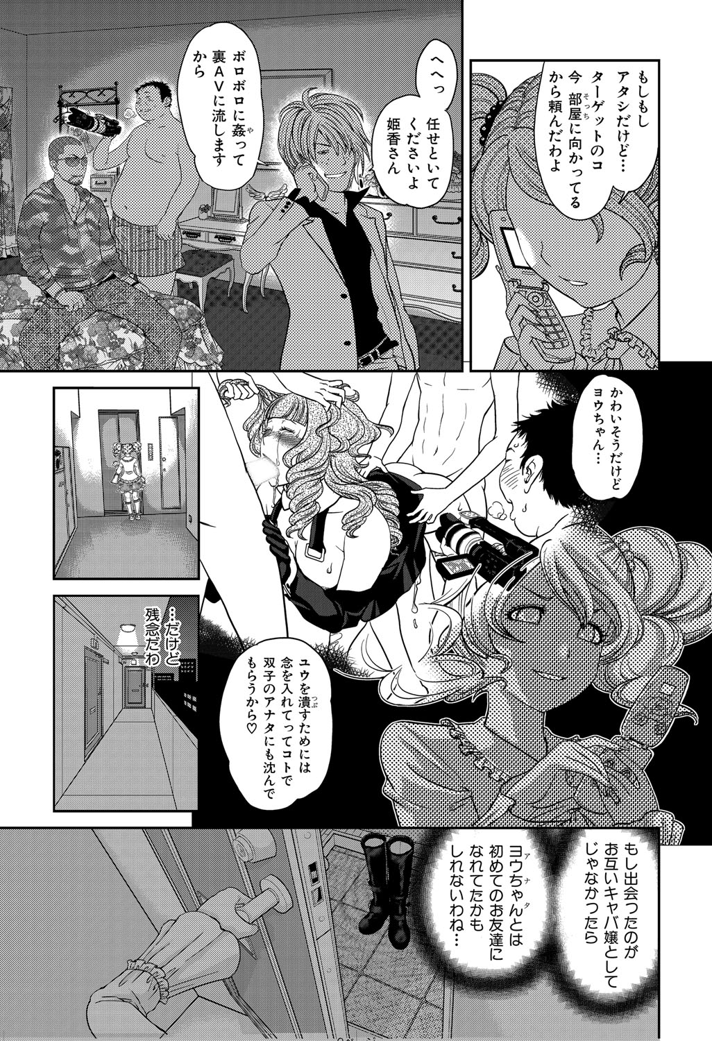 Himitsu no Cabajou-kun - Page 44