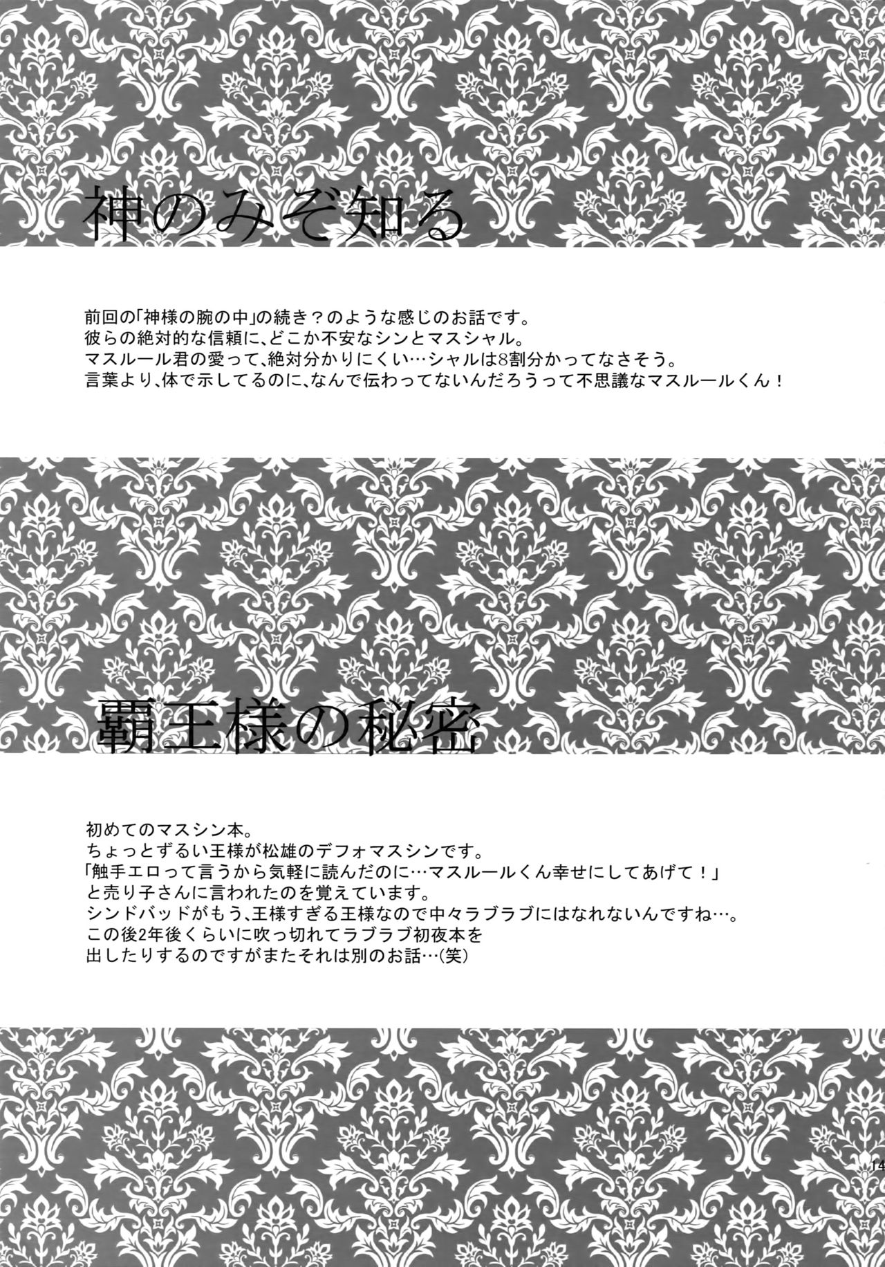 PURESLIDER. 2011-2012 - Page 142