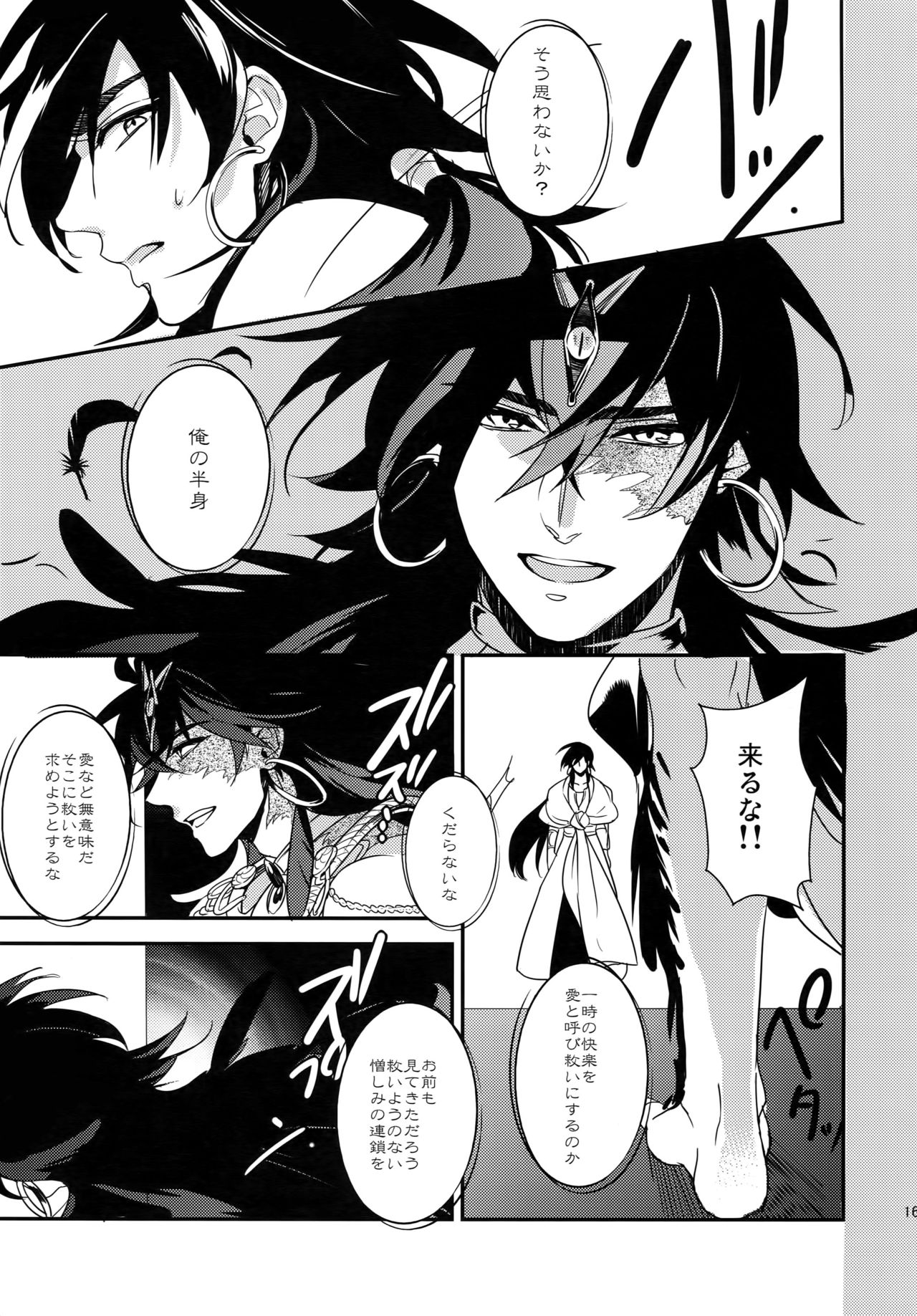 PURESLIDER. 2011-2012 - Page 160