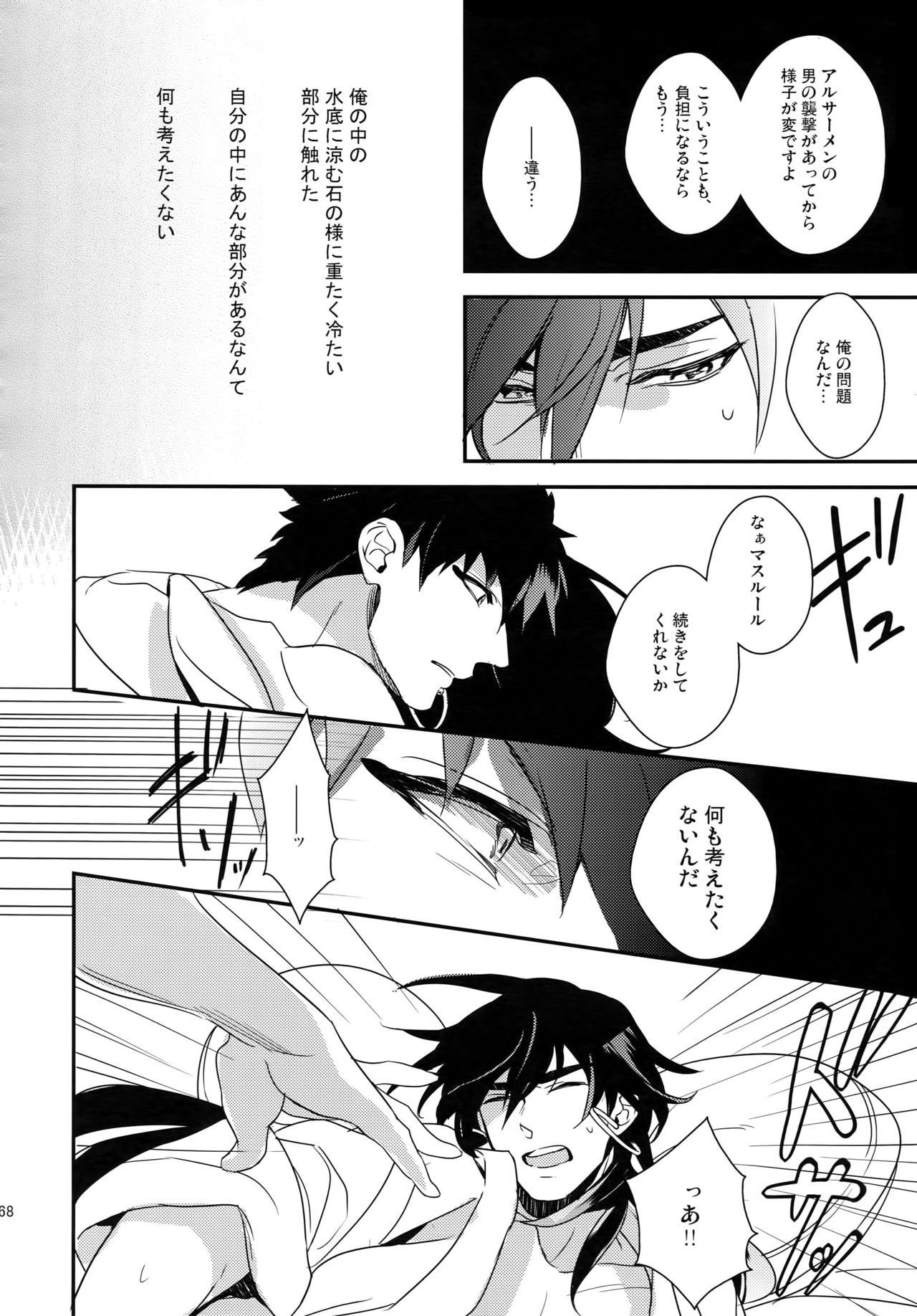 PURESLIDER. 2011-2012 - Page 167