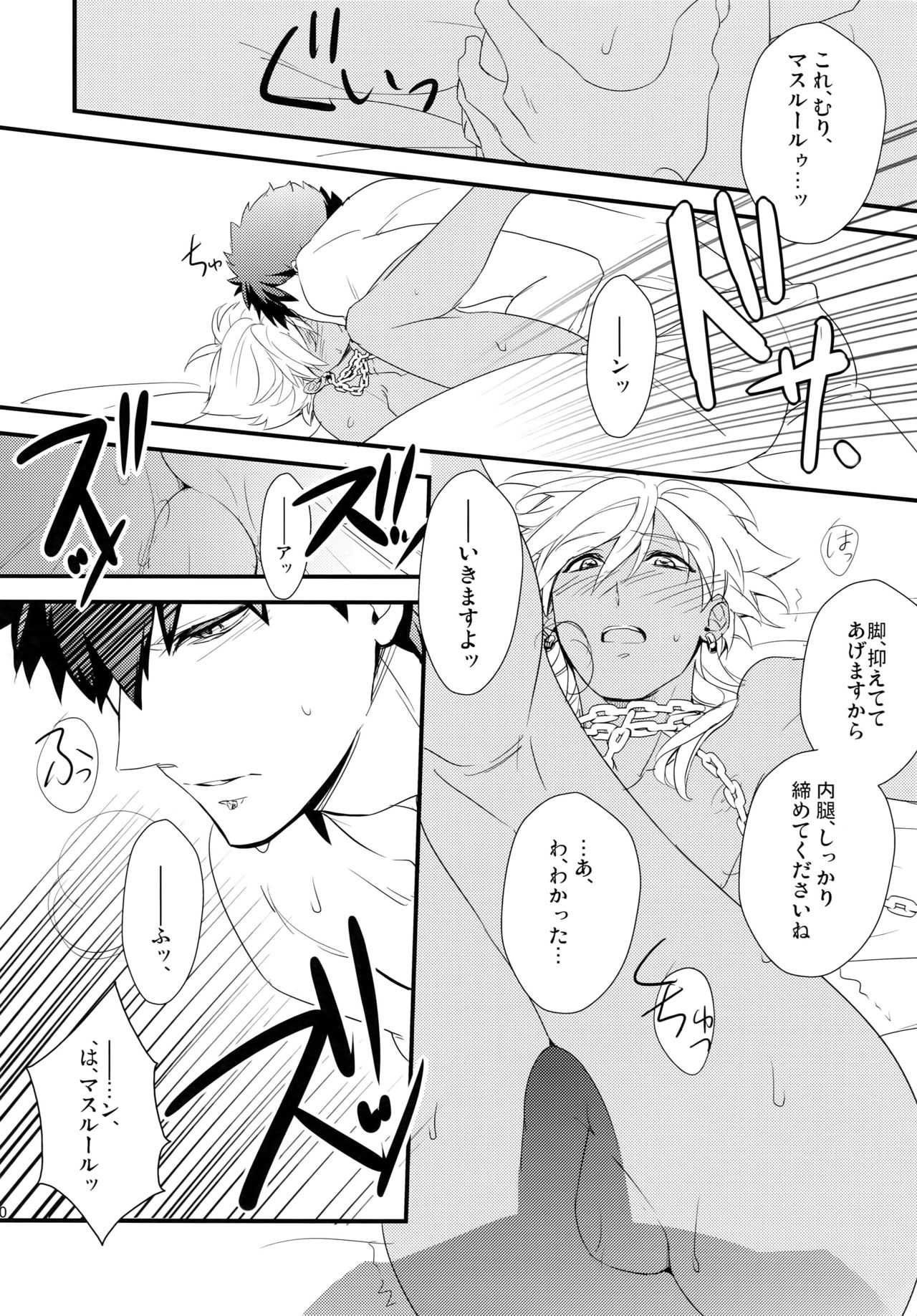 PURESLIDER. 2011-2012 - Page 29