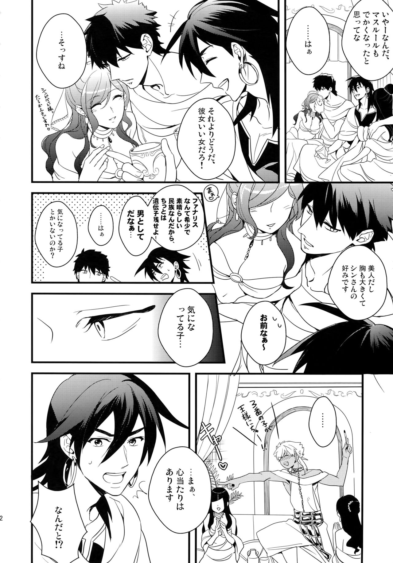PURESLIDER. 2011-2012 - Page 51
