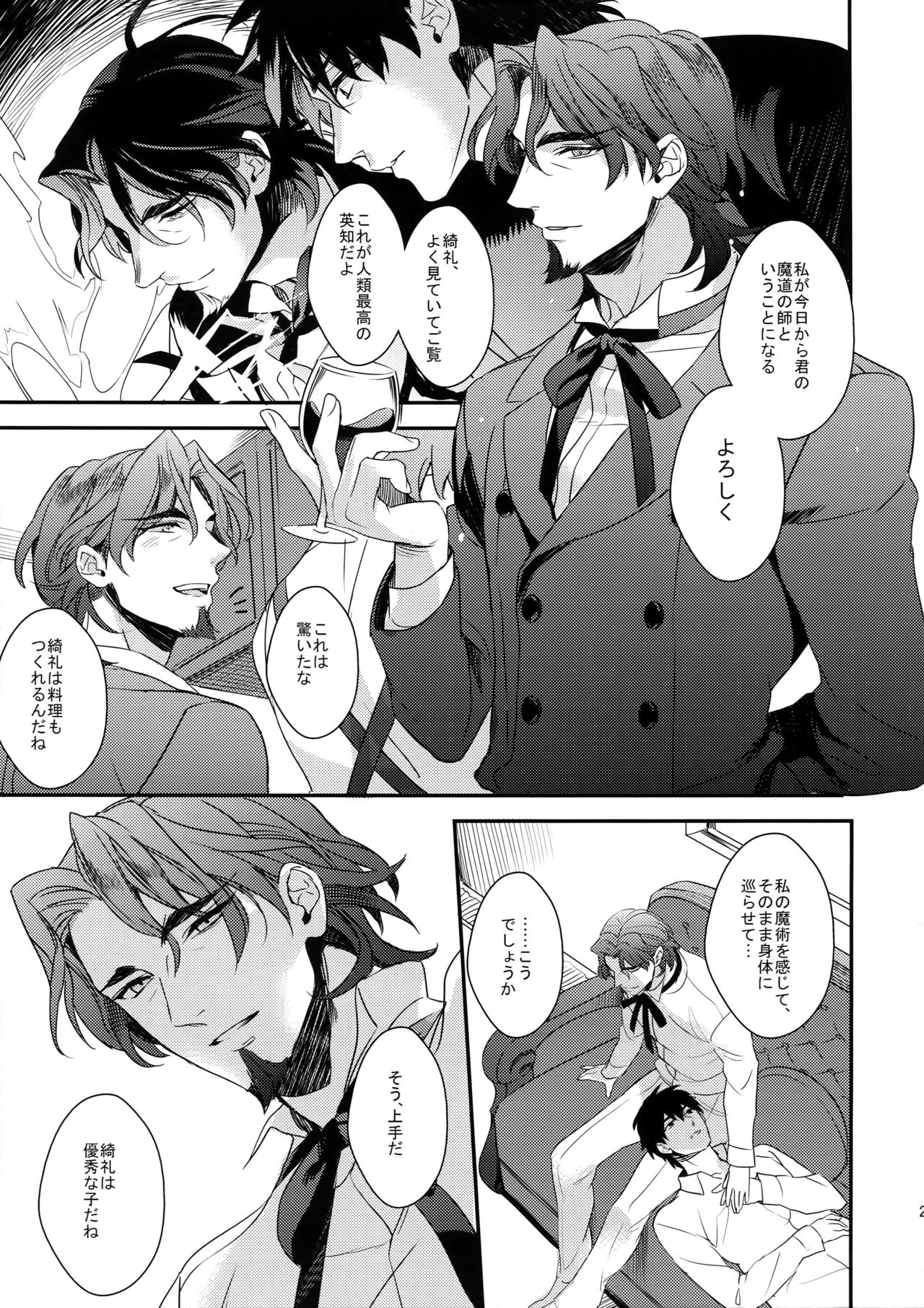Reserved Seat - Page 22