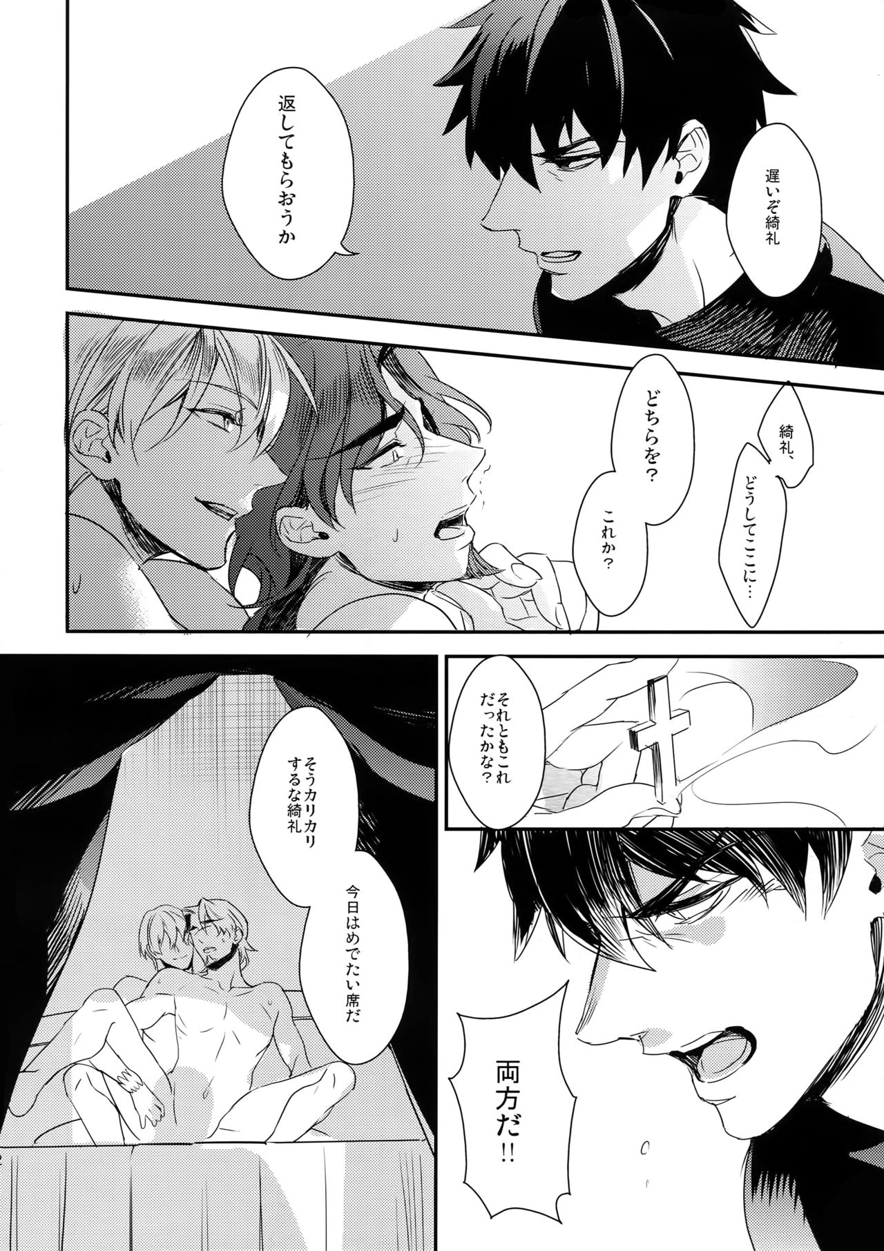 Reserved Seat - Page 31