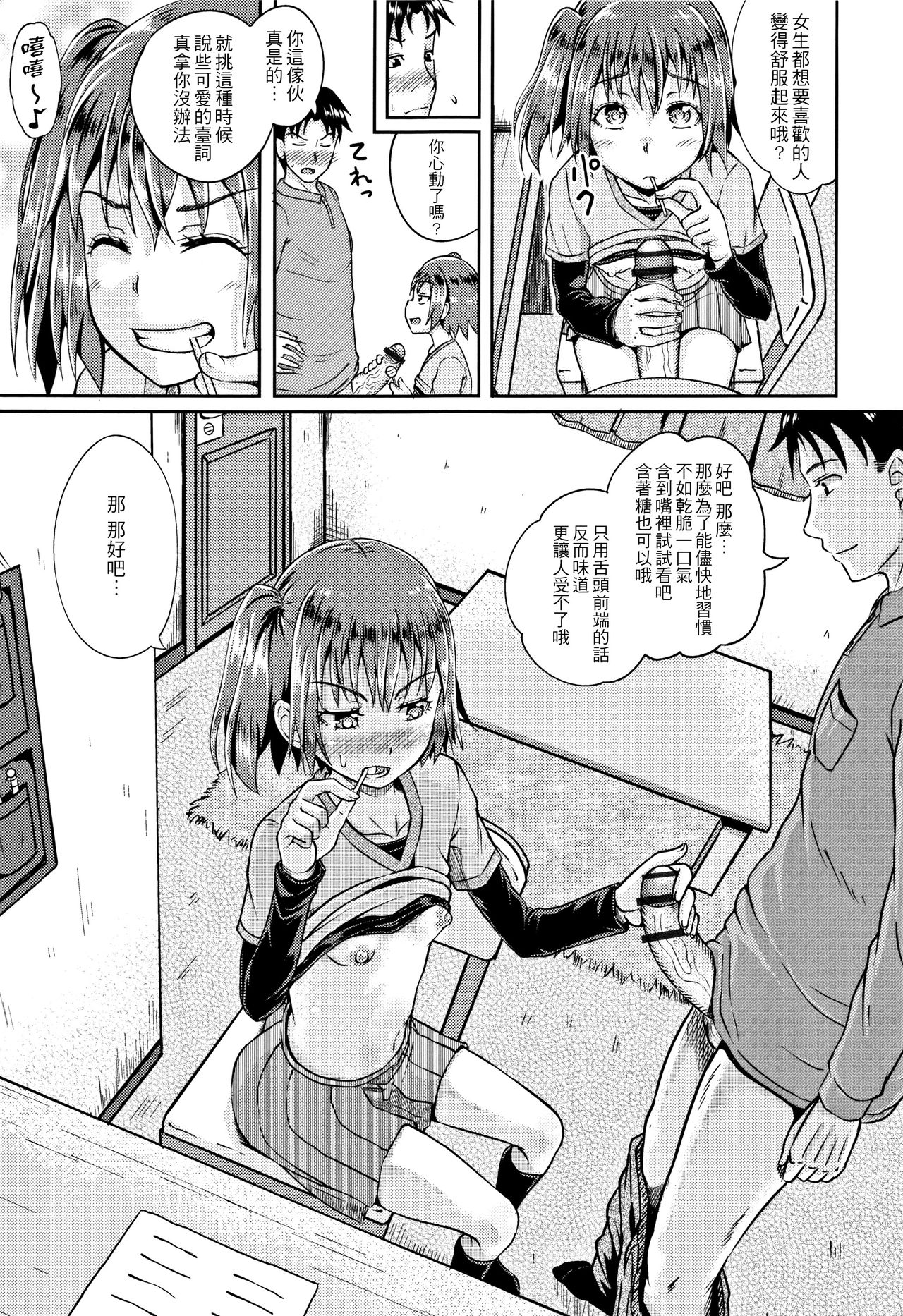 Nodohame - Page 155