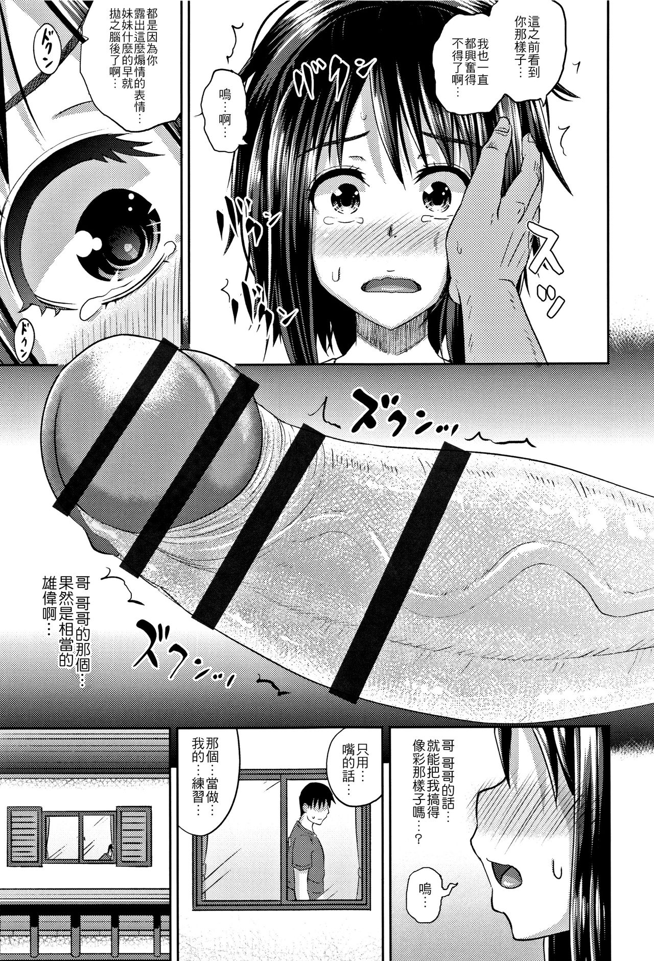 Nodohame - Page 41