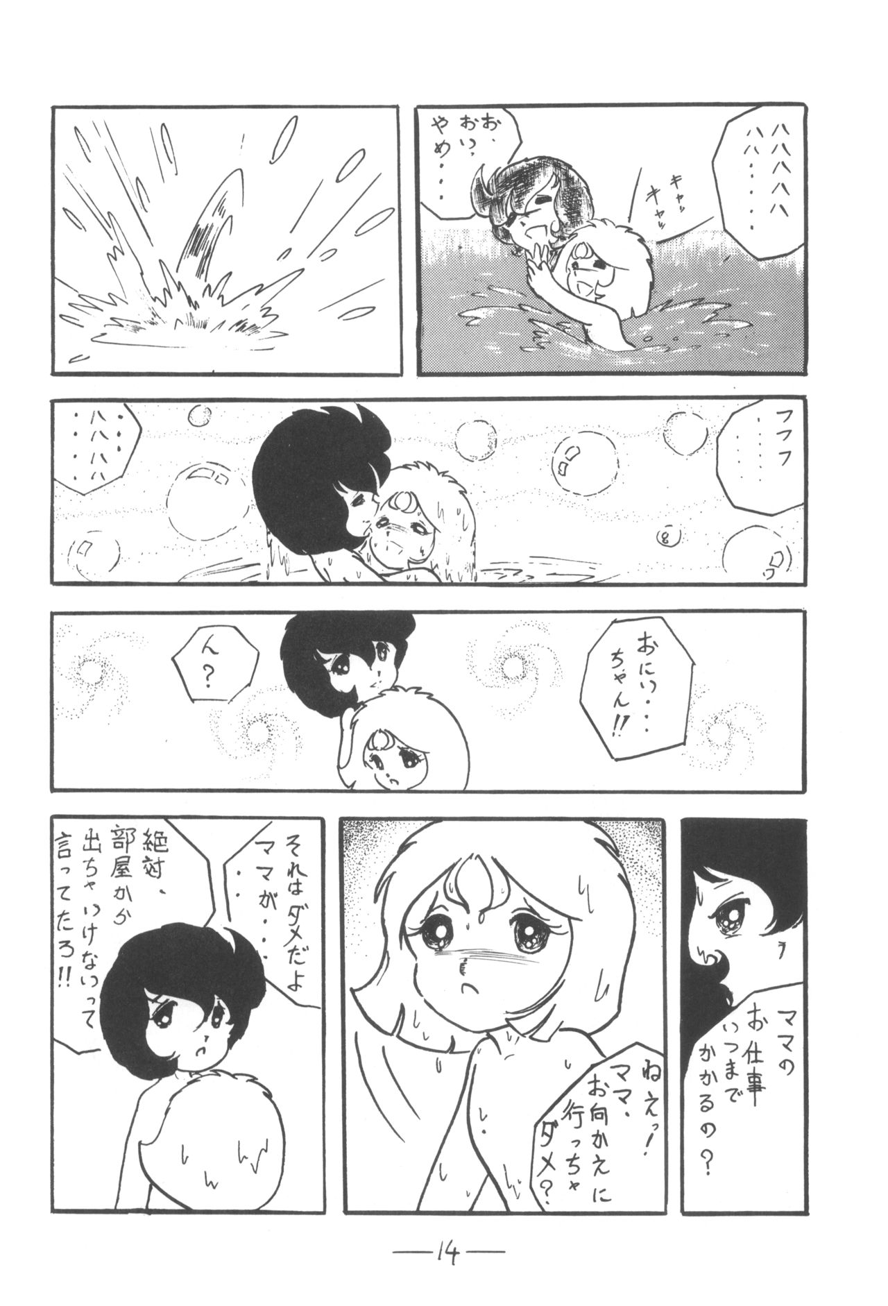 Cybele Vol. 3 - Page 15