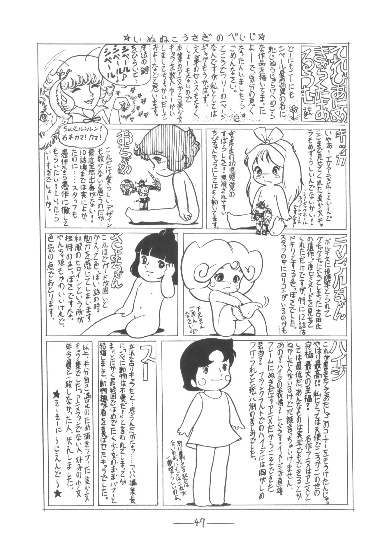 Cybele Vol. 3 - Page 48