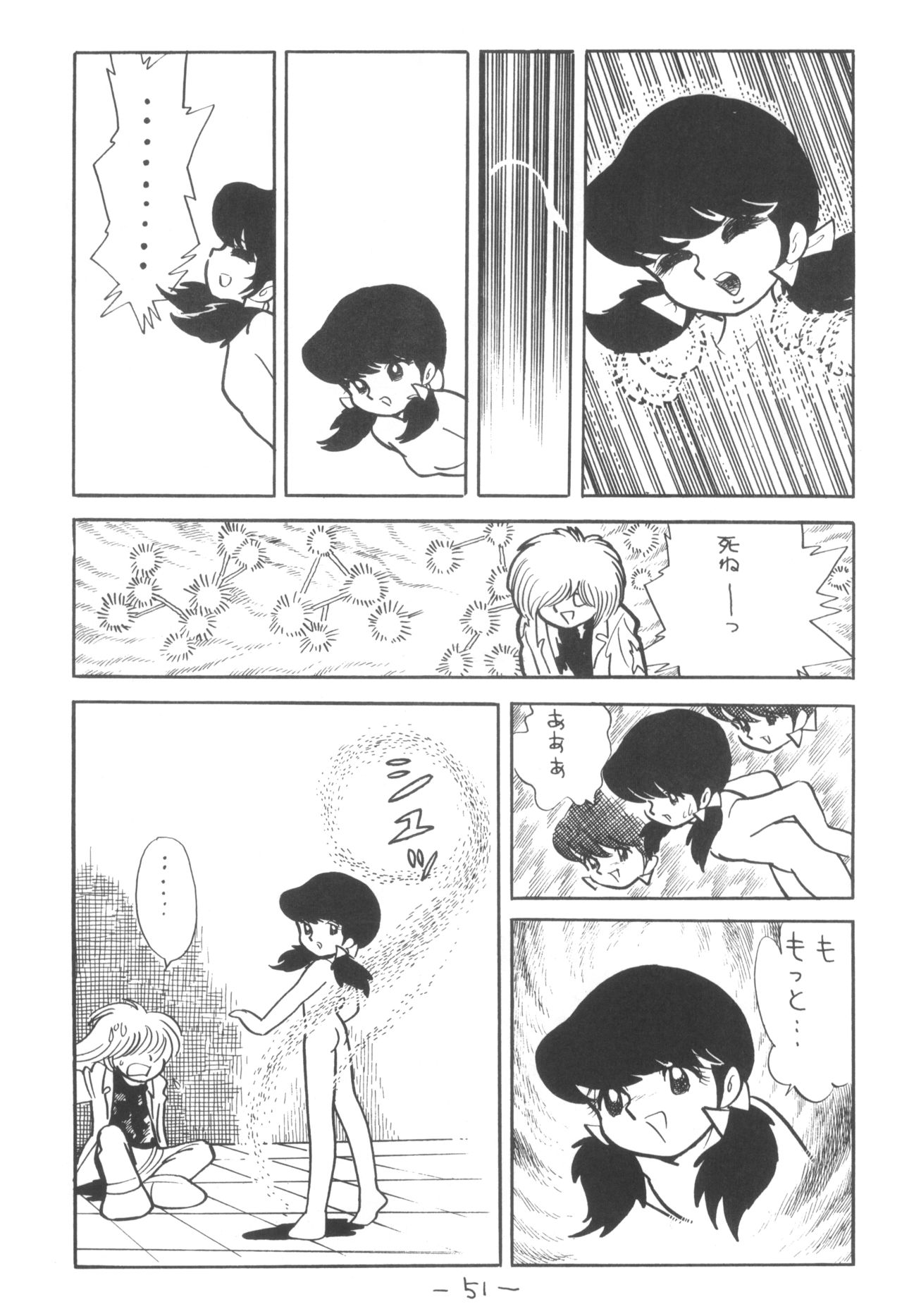 Cybele Vol. 3 - Page 52